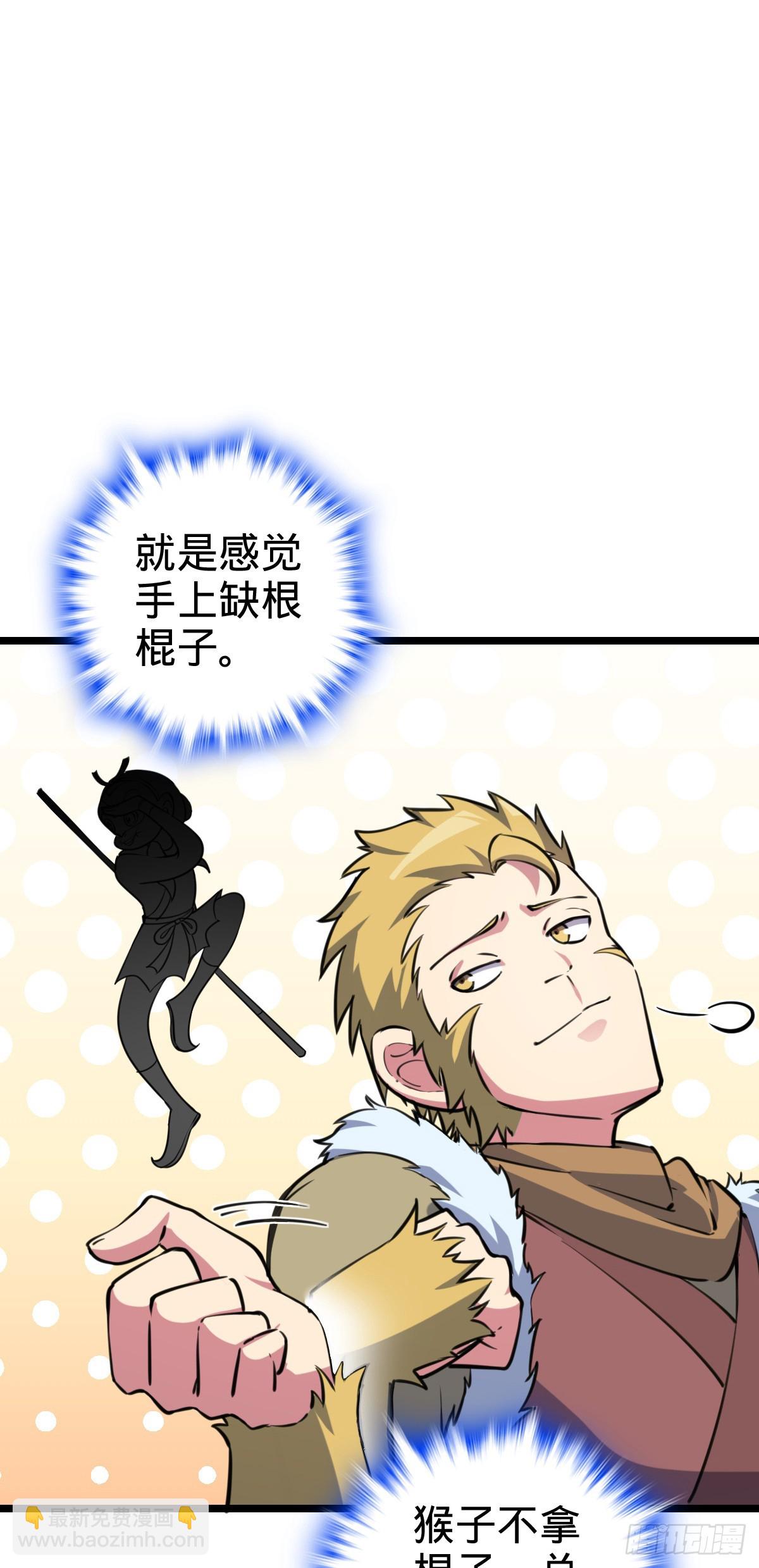 105 叫一声师父(1/2)-第107话