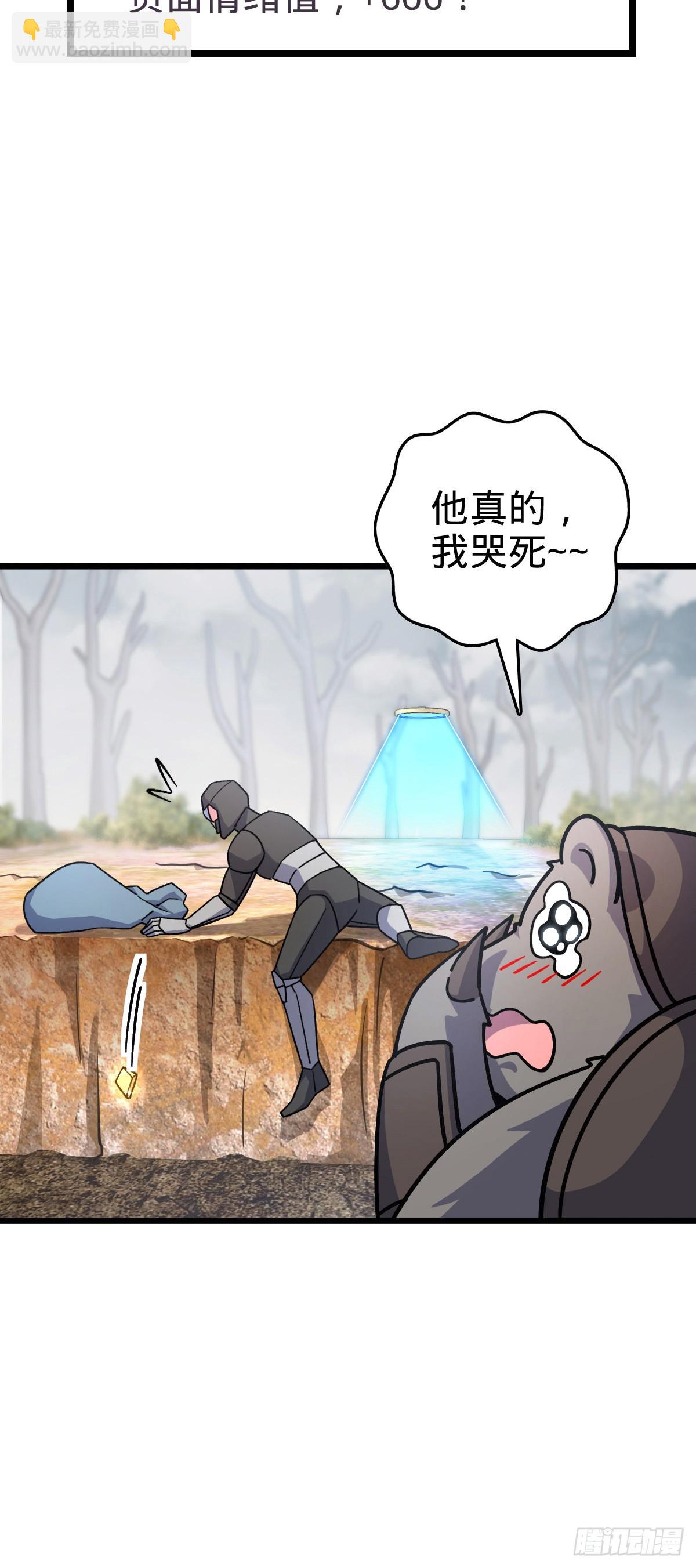 107 解锁星舟战舰(1/2)-第109话