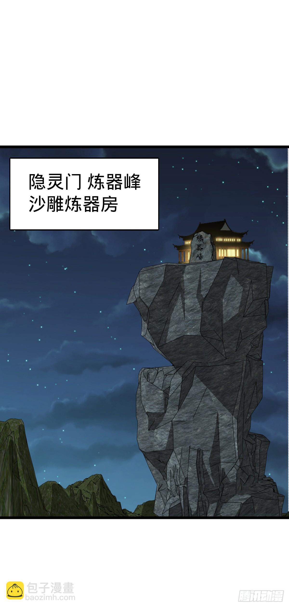 107 解锁星舟战舰(1/2)-第109话