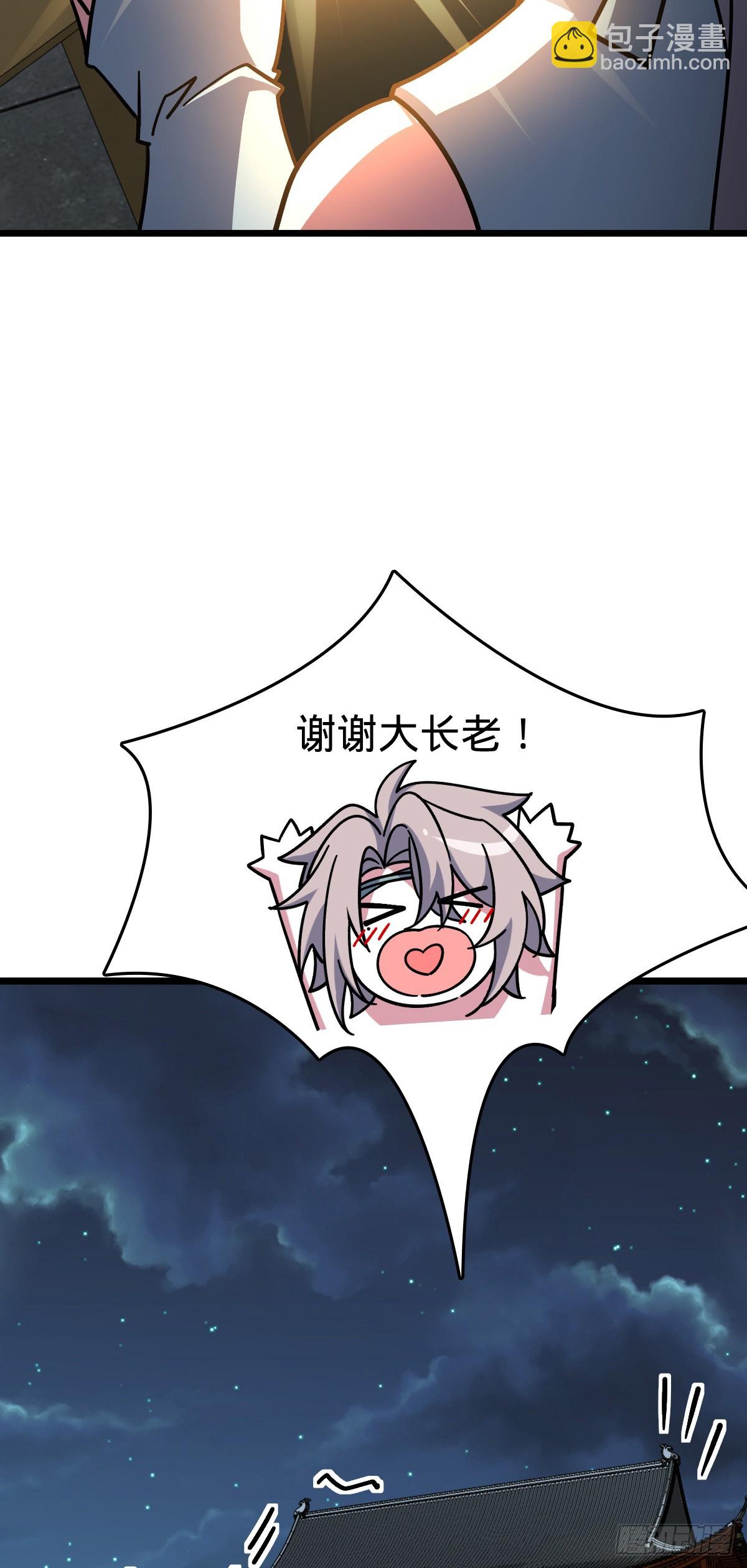 107 解锁星舟战舰(1/2)-第109话