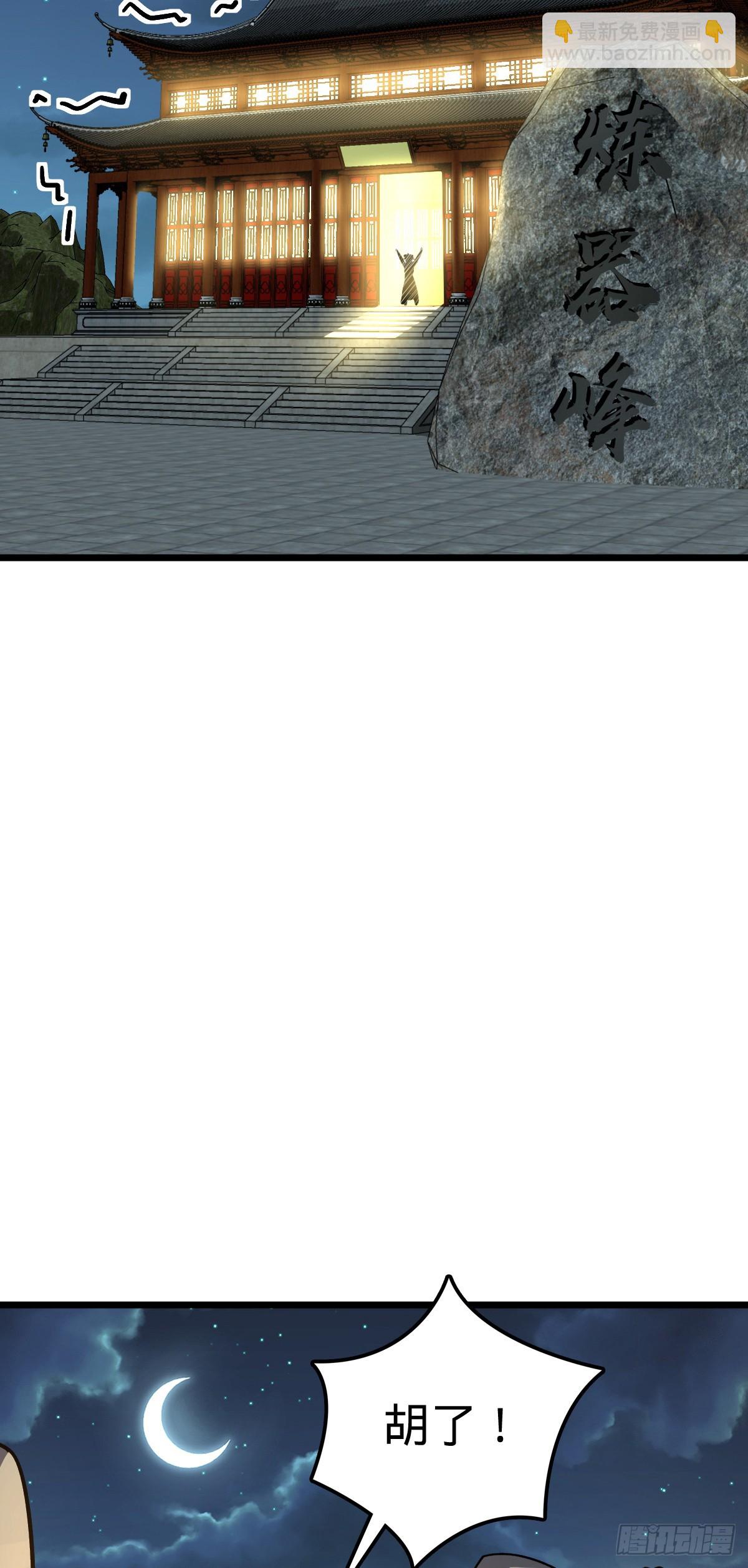 107 解锁星舟战舰(1/2)-第109话