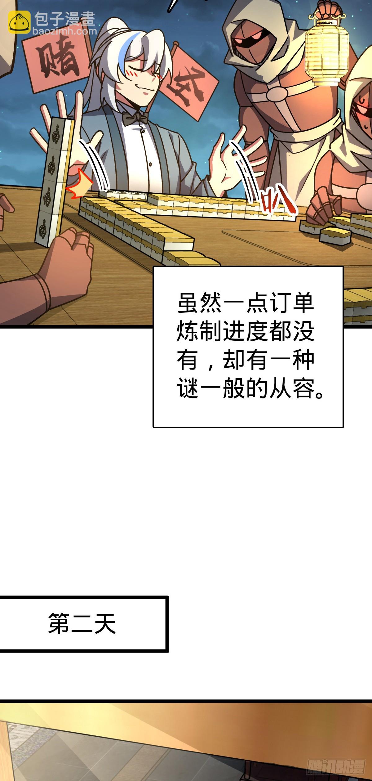 107 解锁星舟战舰(1/2)-第109话