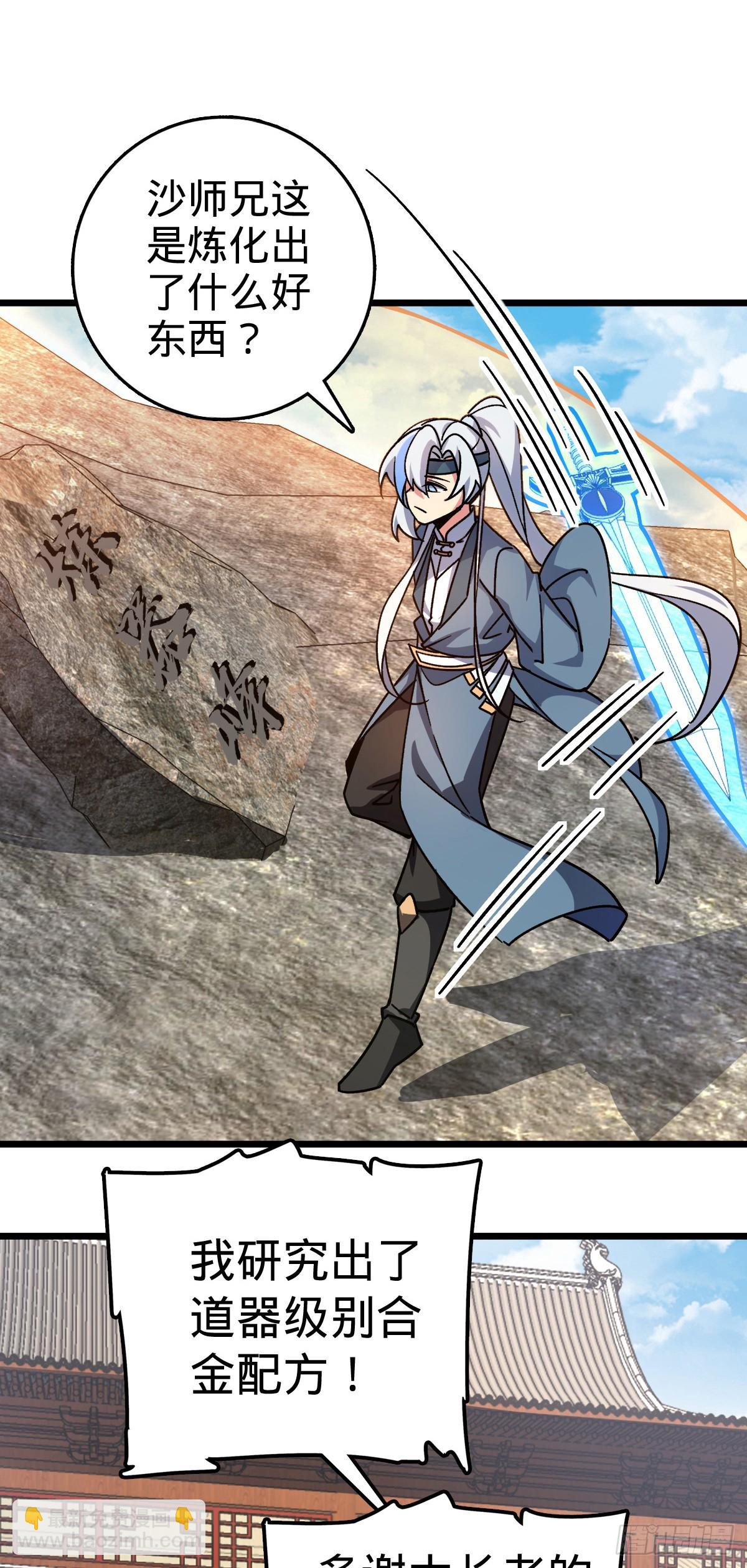 107 解锁星舟战舰(1/2)-第109话