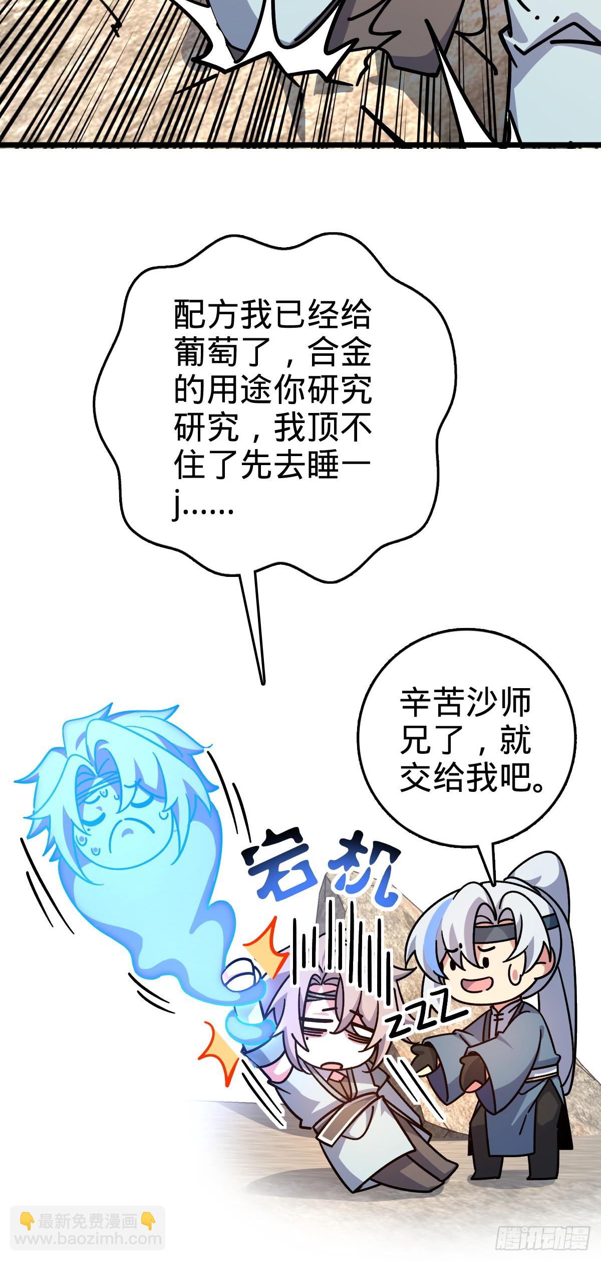 107 解锁星舟战舰(1/2)-第109话