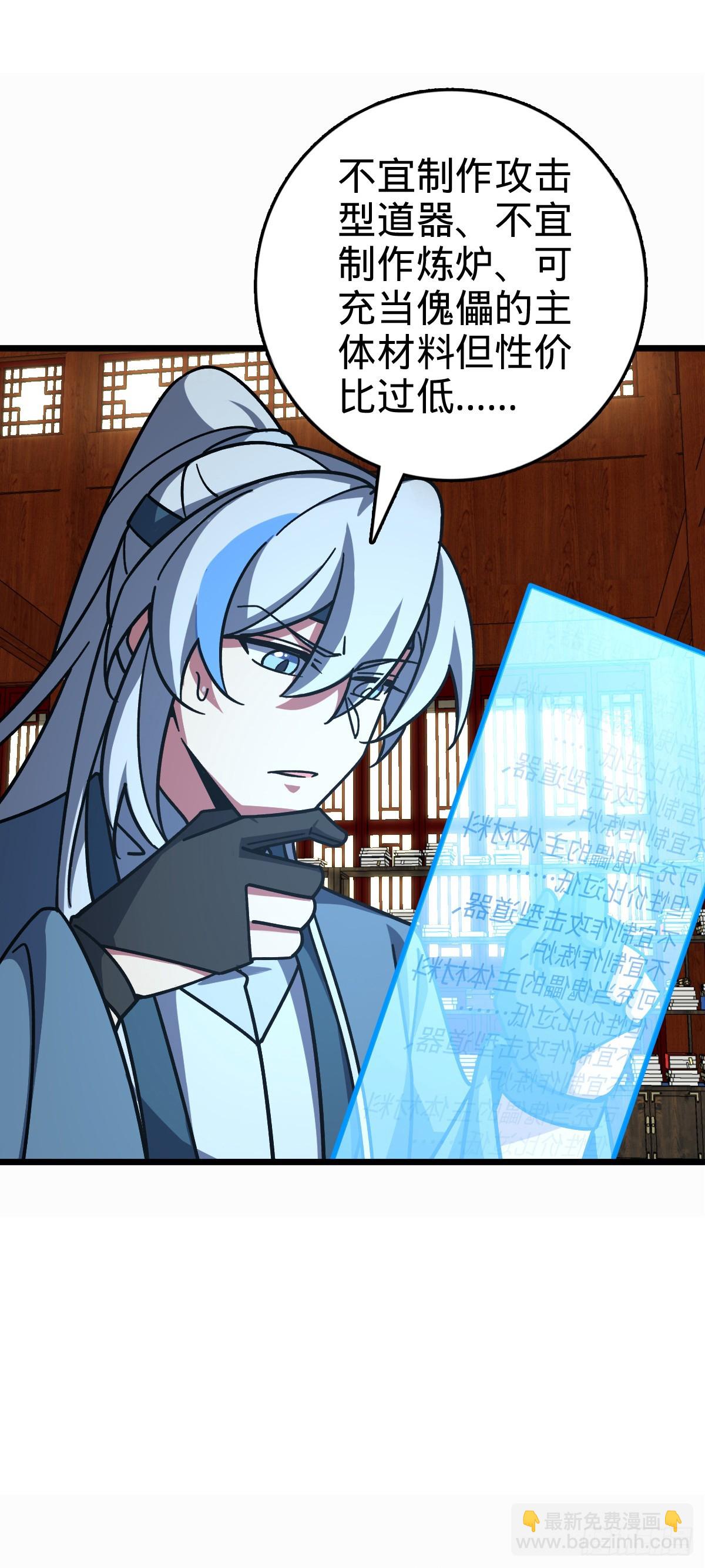 107 解锁星舟战舰(1/2)-第109话