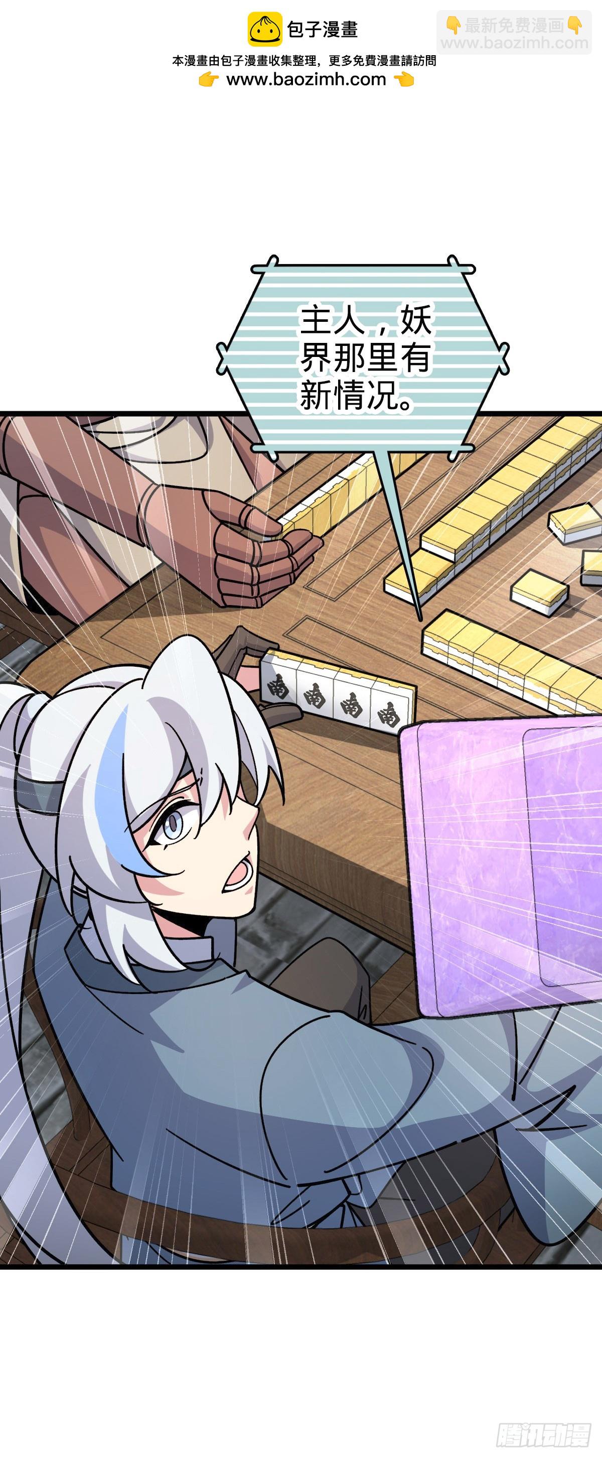 107 解锁星舟战舰(1/2)-第109话