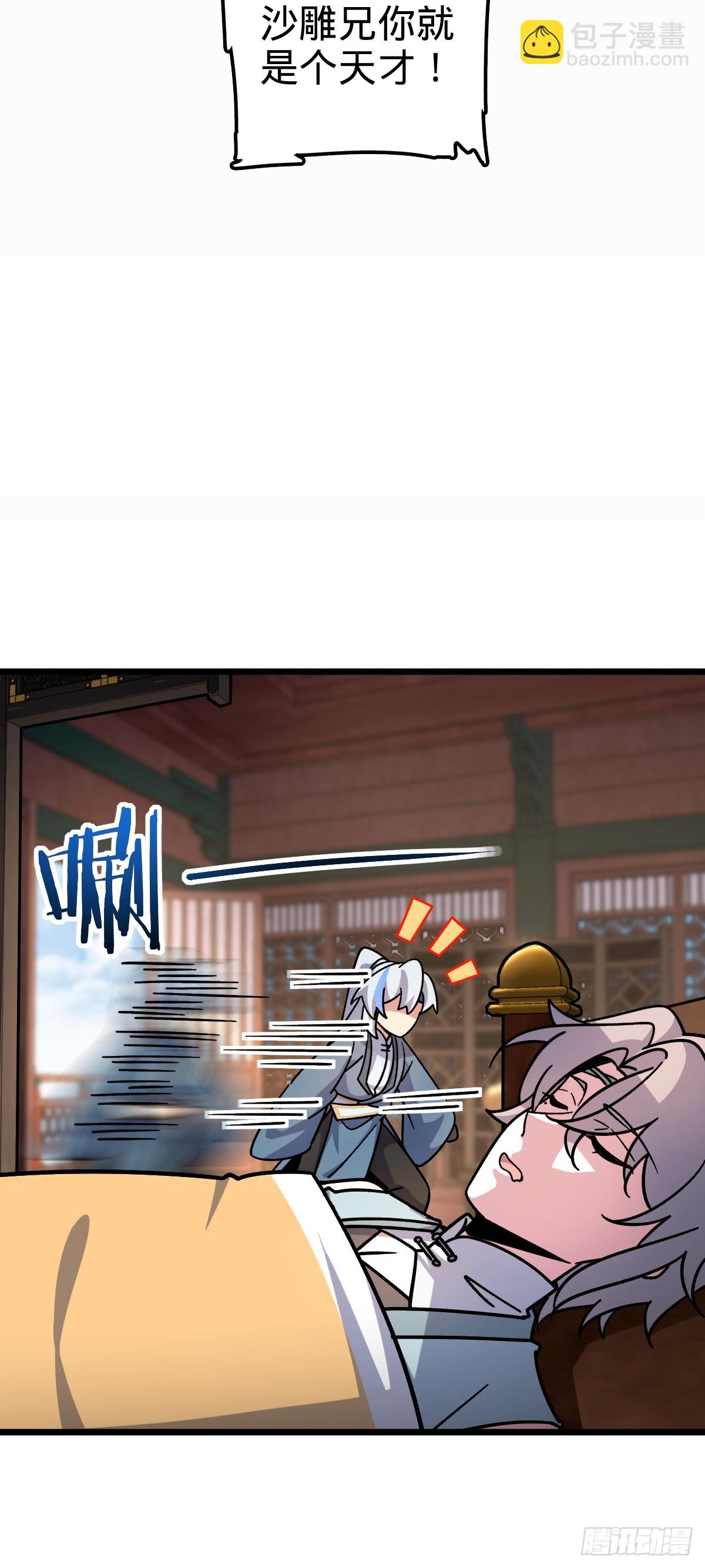 107 解锁星舟战舰(1/2)-第109话