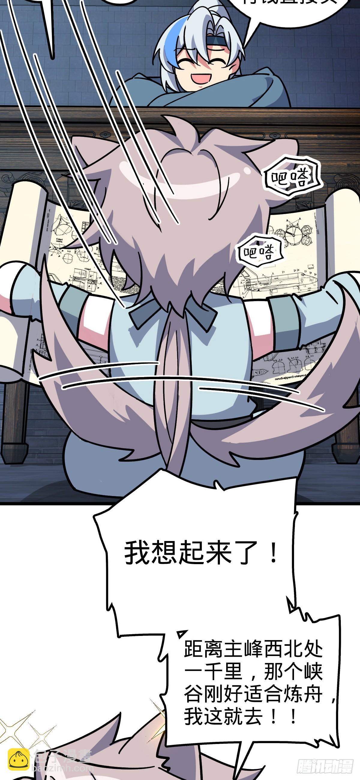 107 解锁星舟战舰(1/2)-第109话