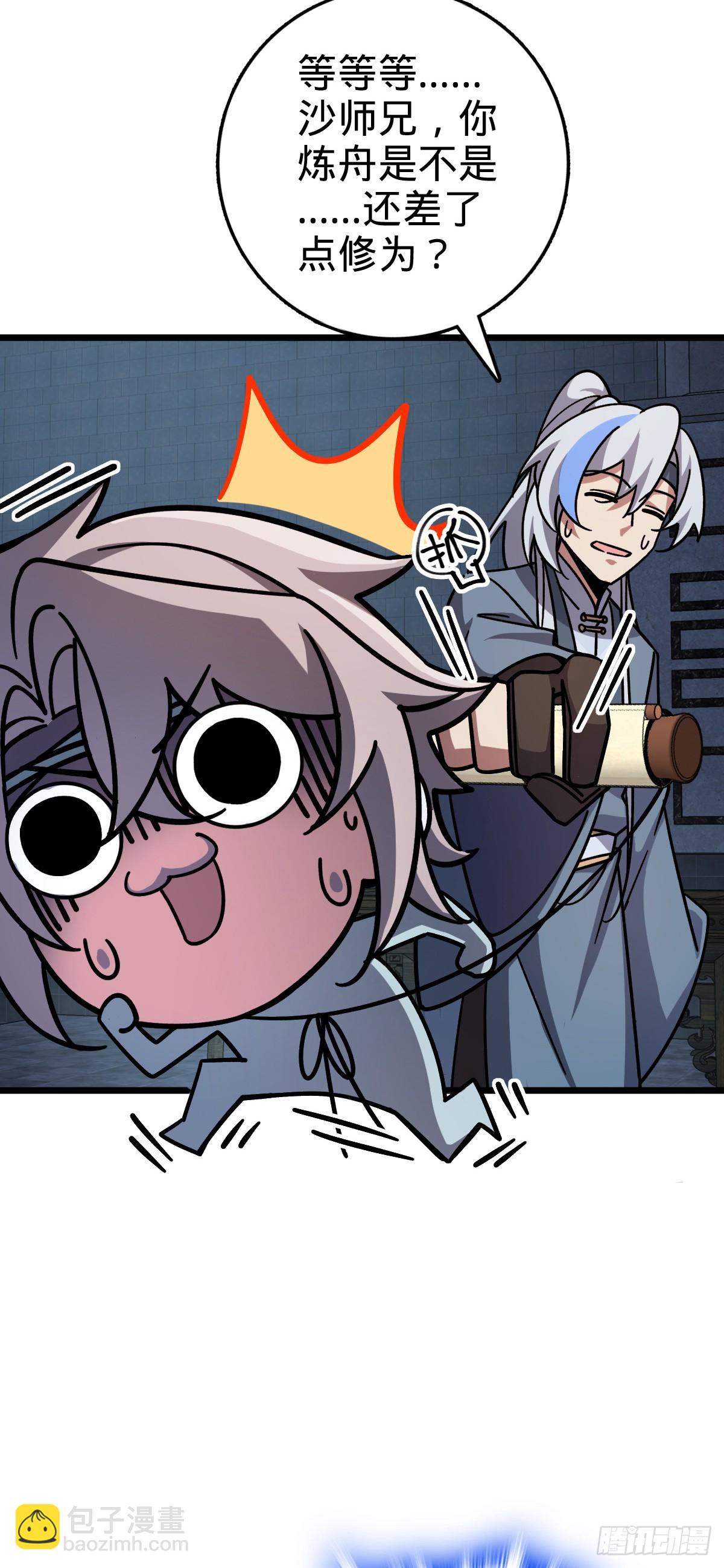 107 解锁星舟战舰(1/2)-第109话