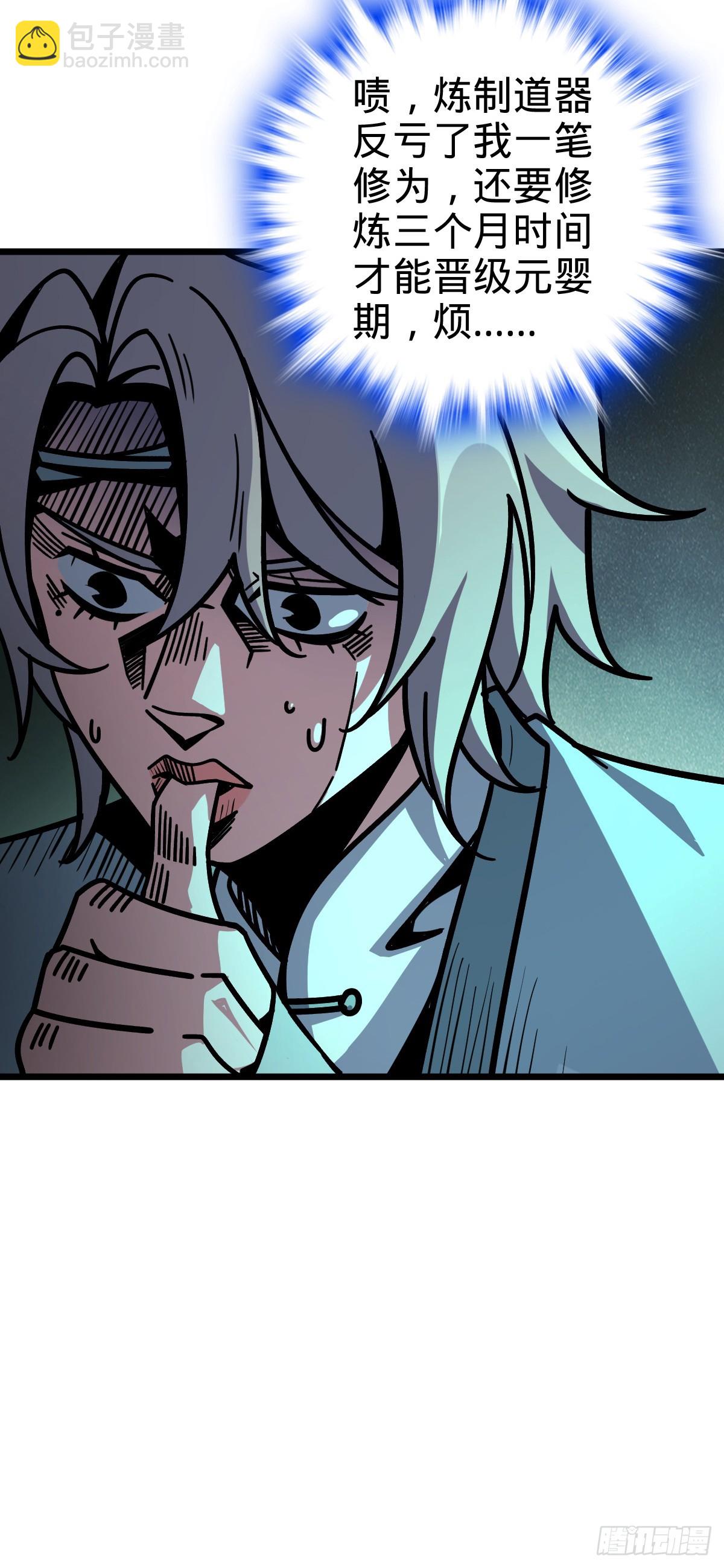 107 解锁星舟战舰(1/2)-第109话