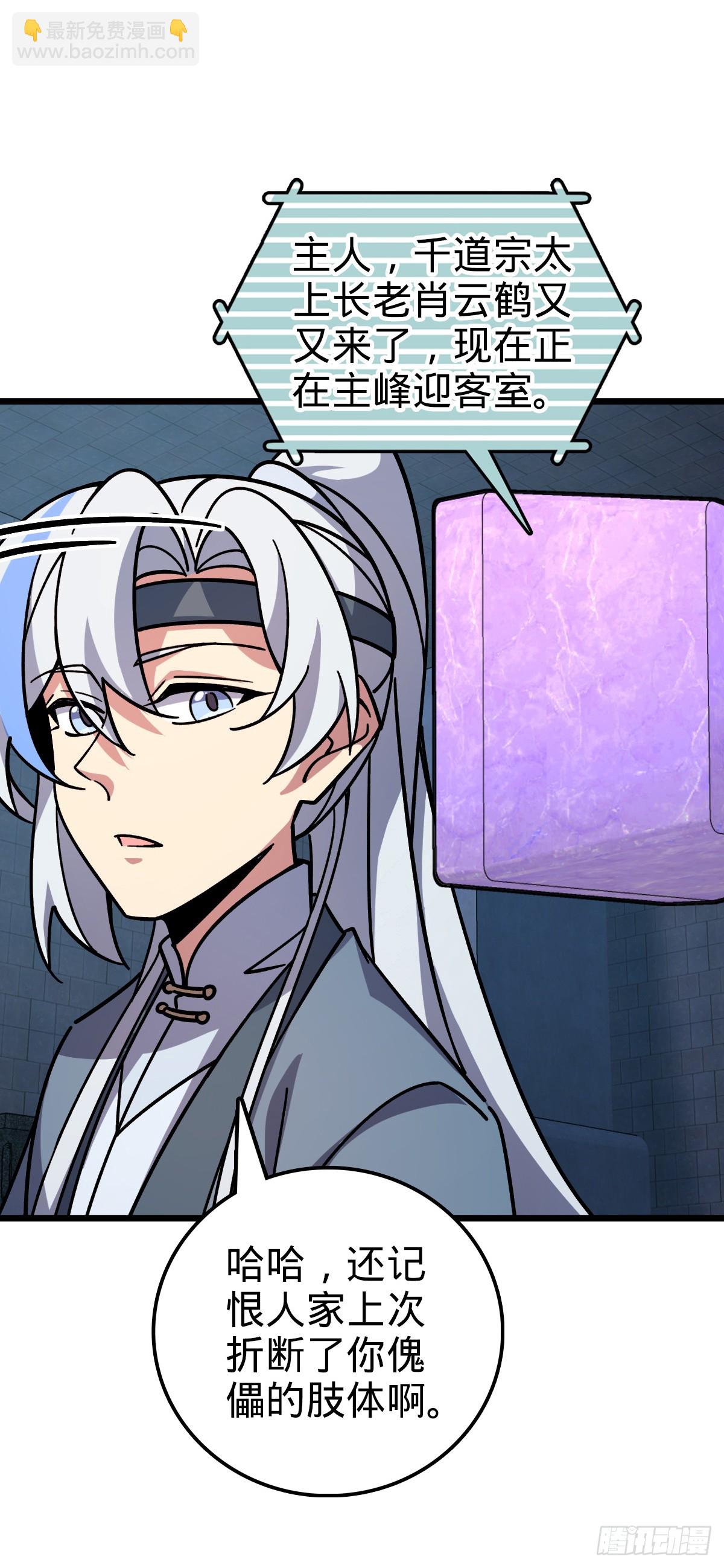 107 解锁星舟战舰(1/2)-第109话