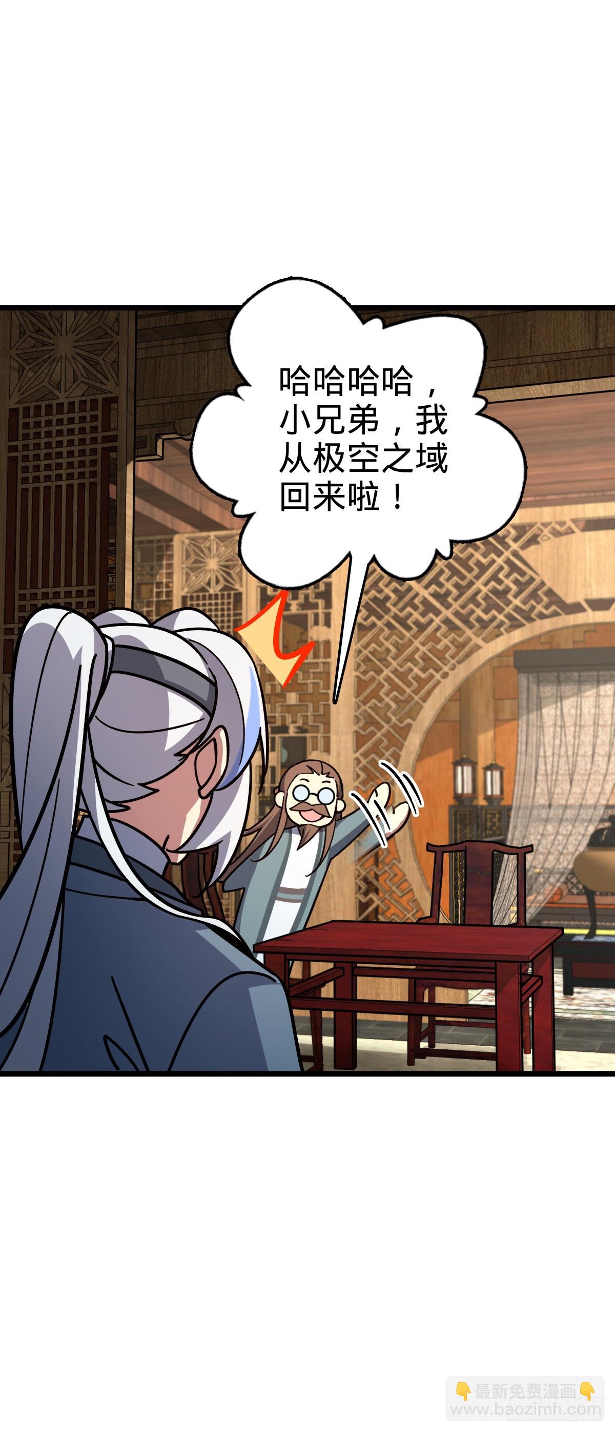 107 解锁星舟战舰(1/2)-第109话