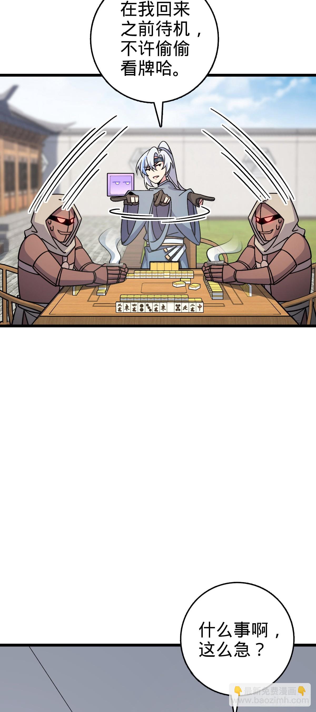 107 解锁星舟战舰(1/2)-第109话