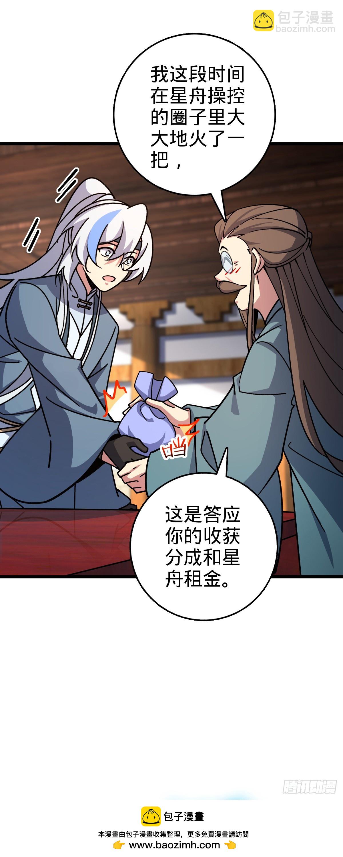 107 解锁星舟战舰(1/2)-第109话