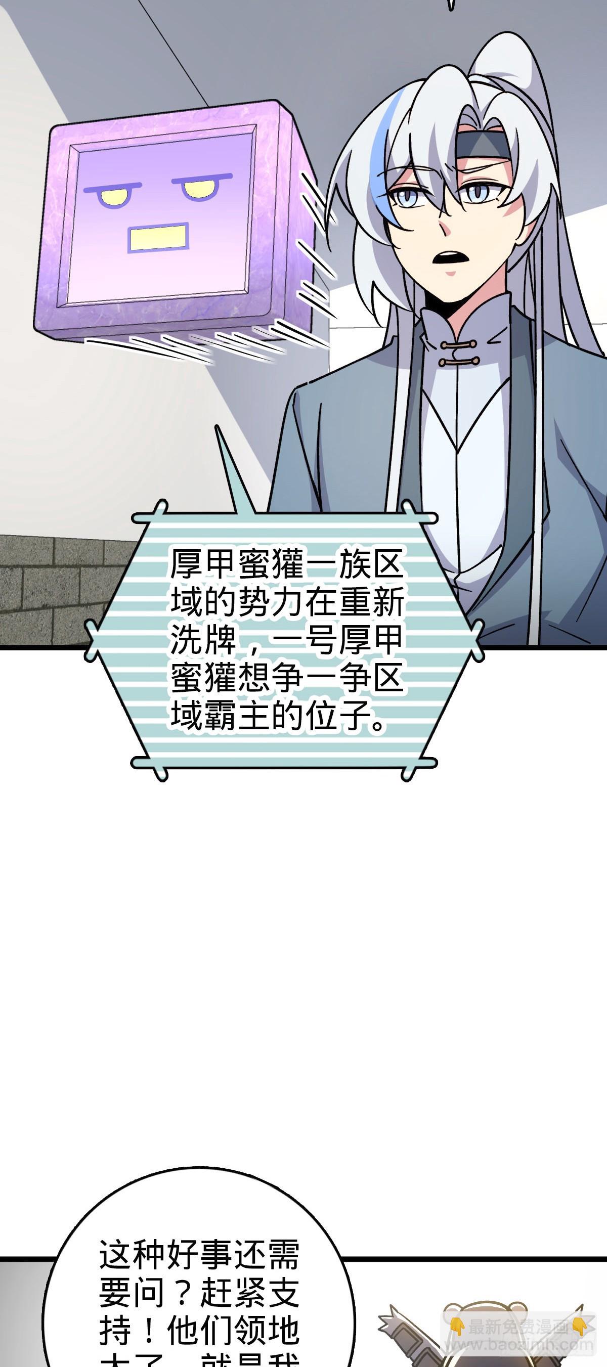 107 解锁星舟战舰(1/2)-第109话