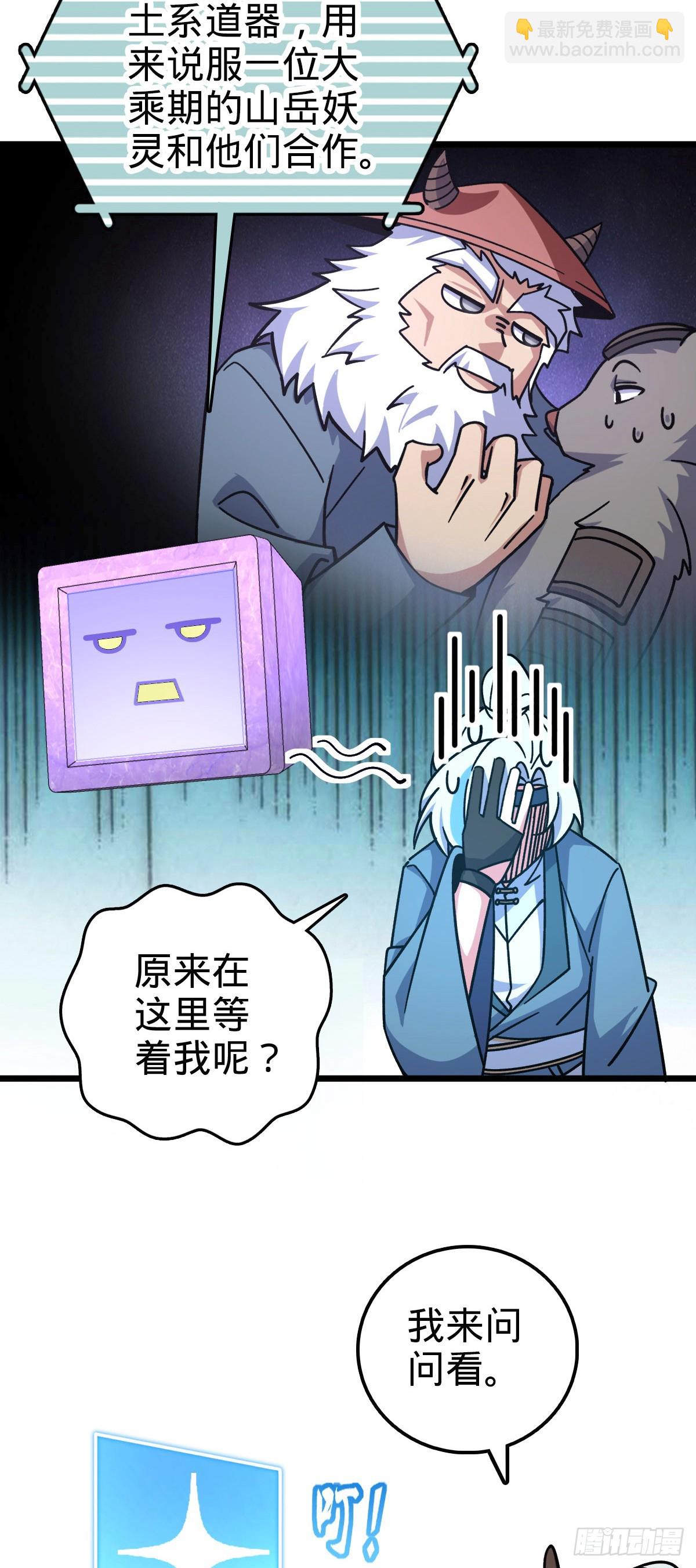 107 解锁星舟战舰(1/2)-第109话