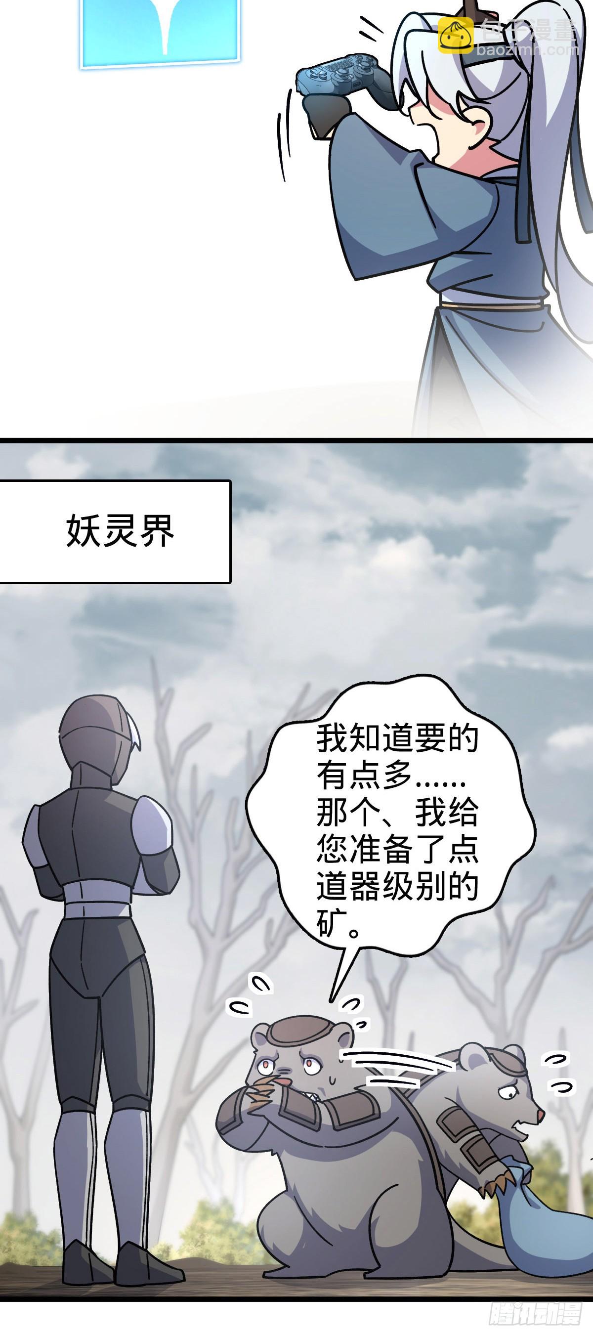 107 解锁星舟战舰(1/2)-第109话