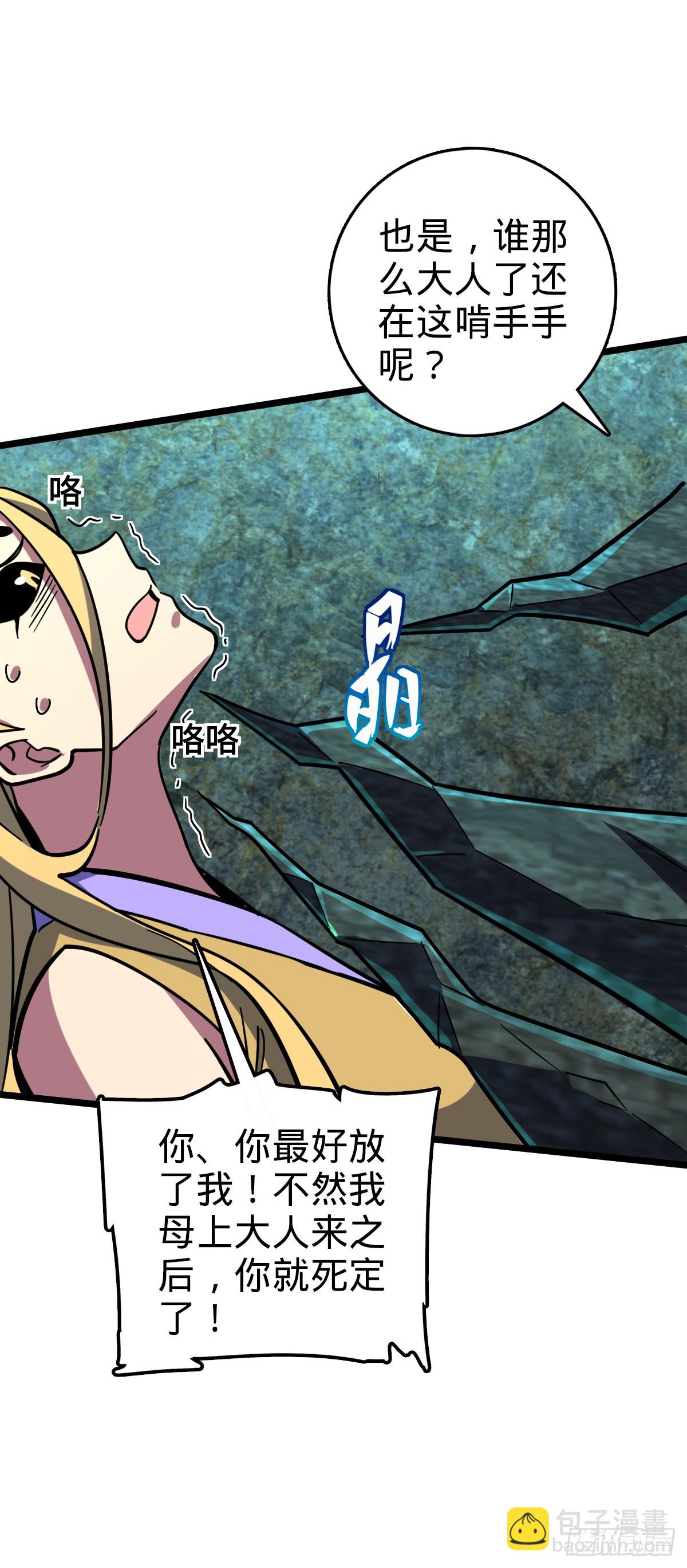 109 打包带走(1/2)-第111话