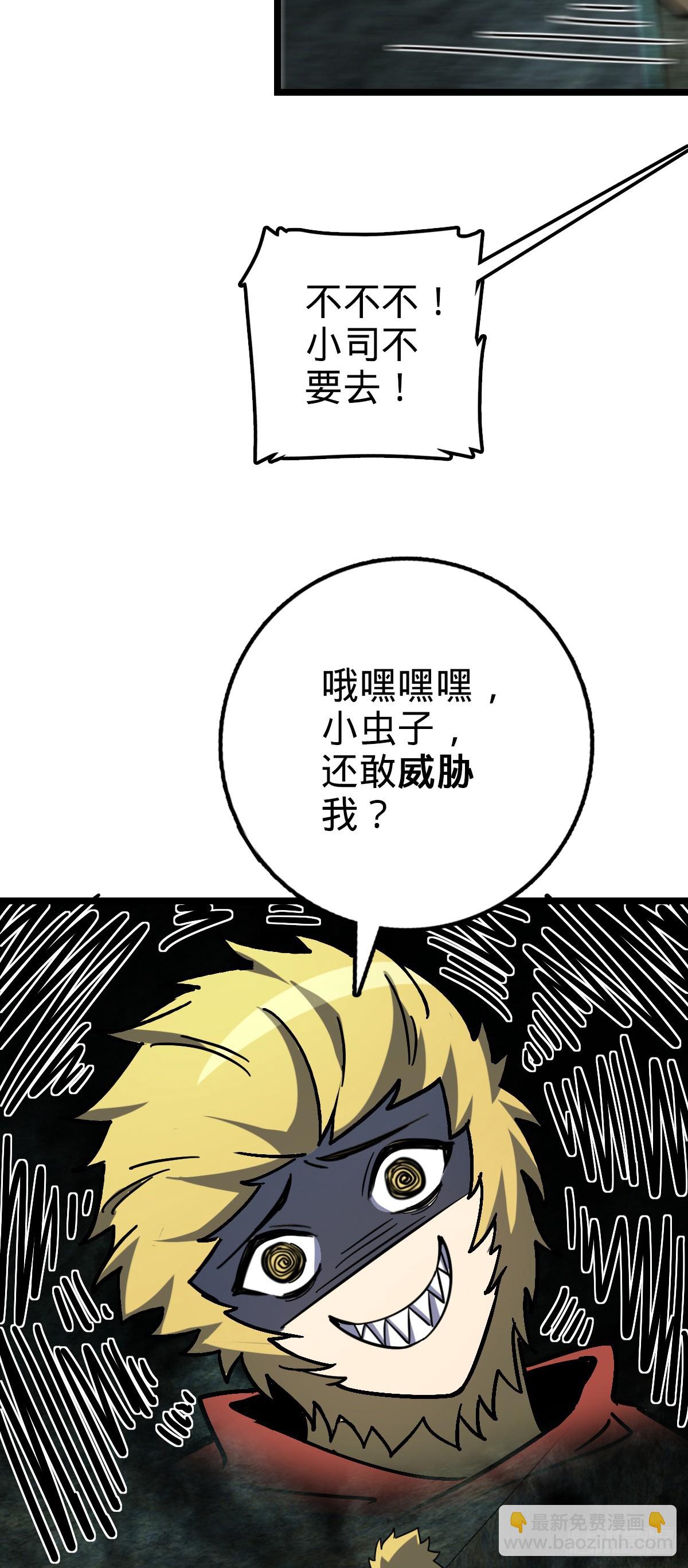 109 打包带走(1/2)-第111话