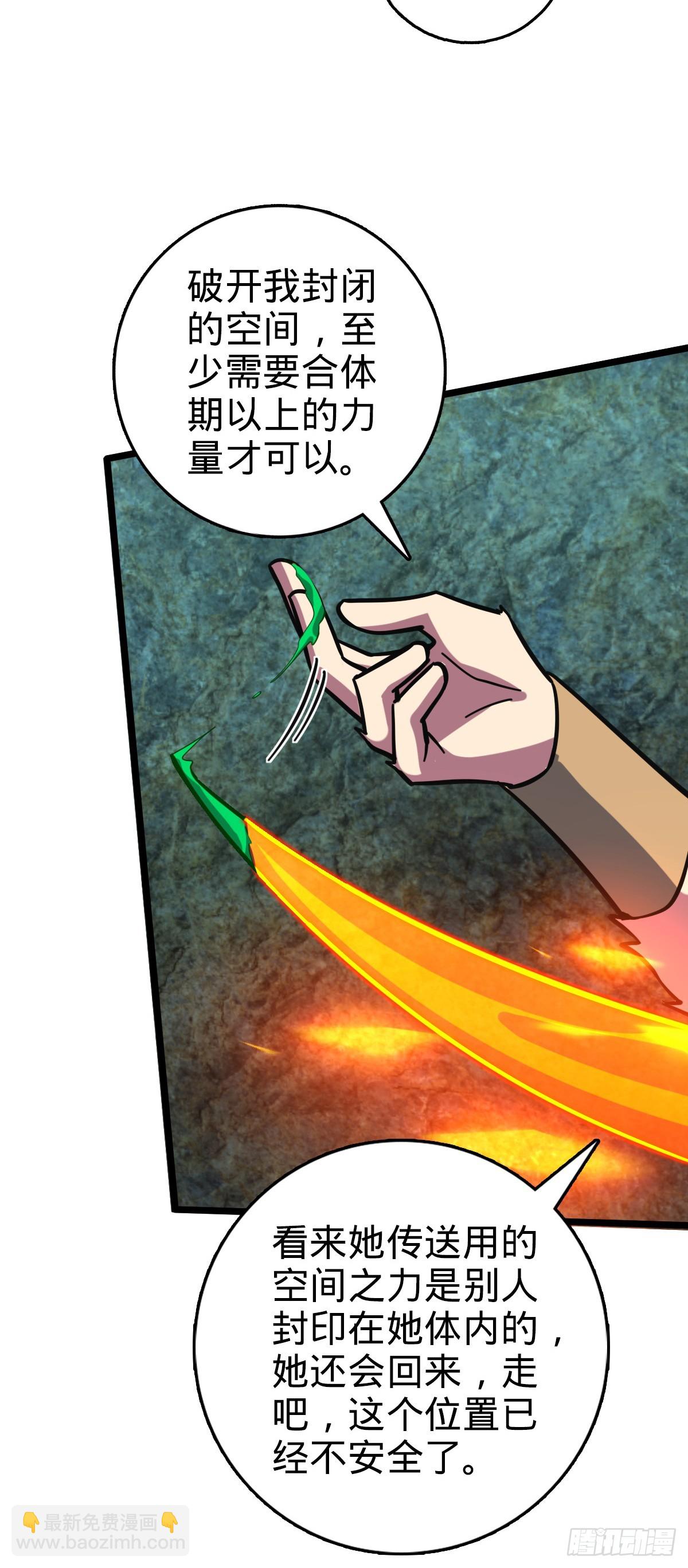 109 打包带走(1/2)-第111话