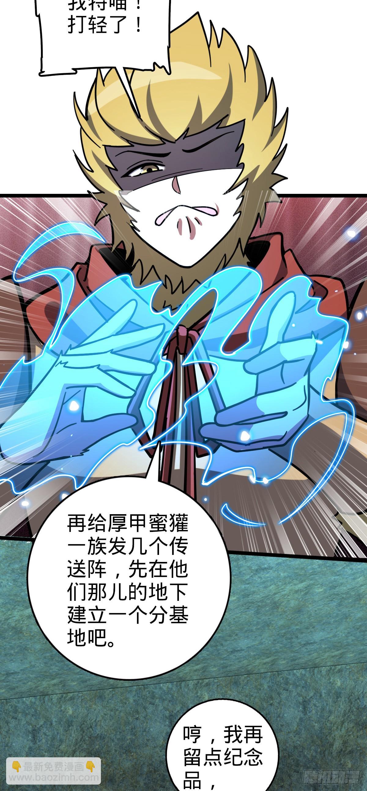 109 打包带走(1/2)-第111话