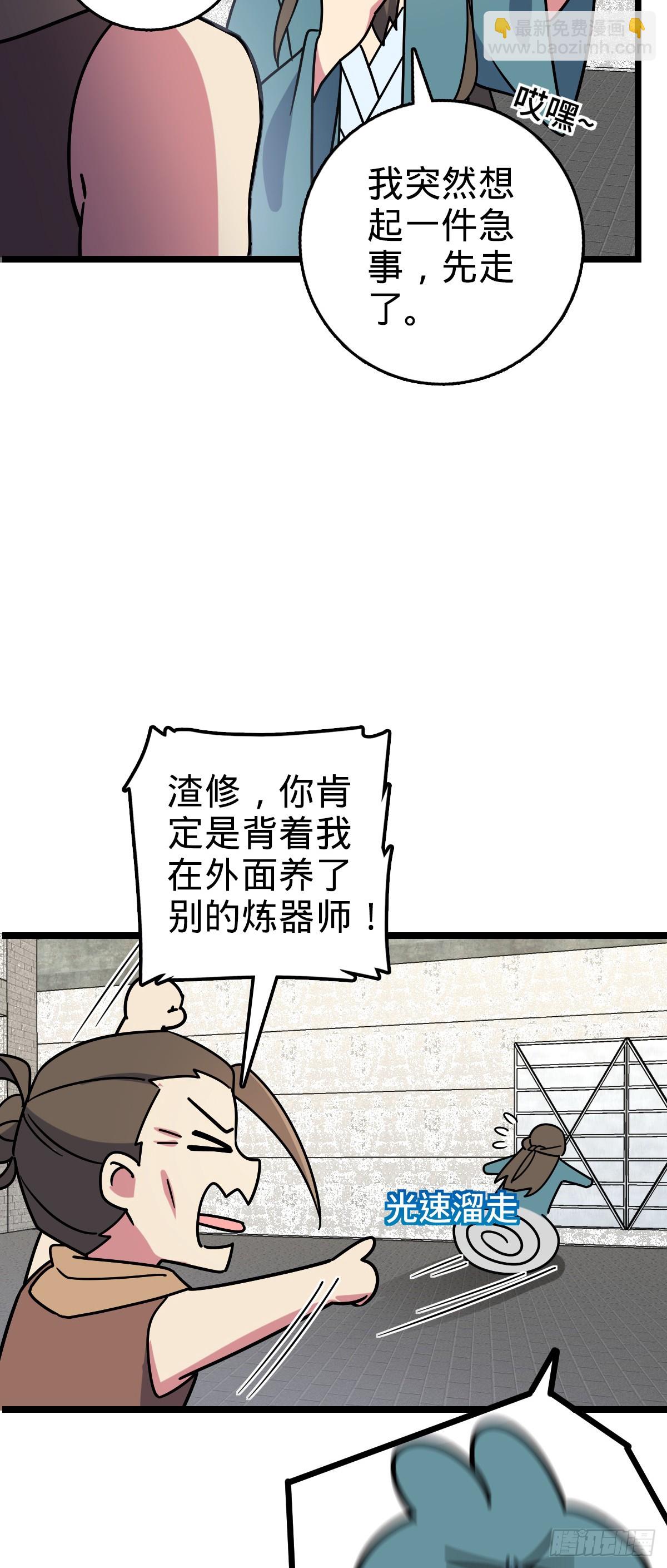 109 打包带走(1/2)-第111话