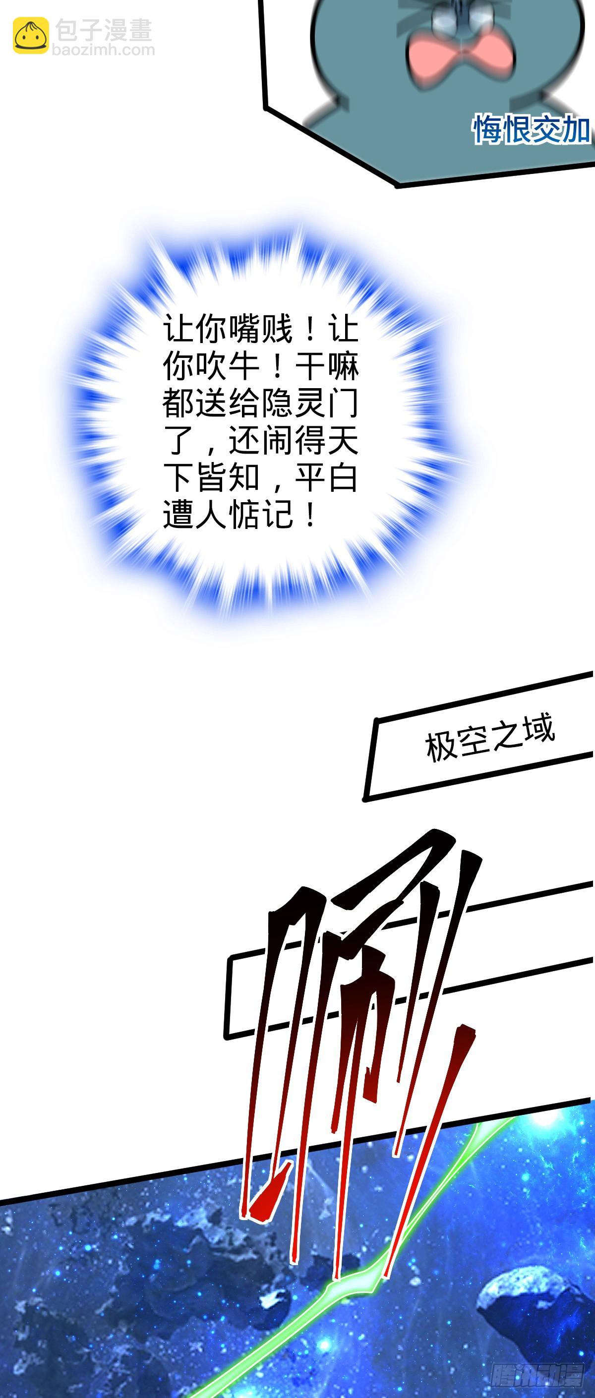 109 打包带走(1/2)-第111话