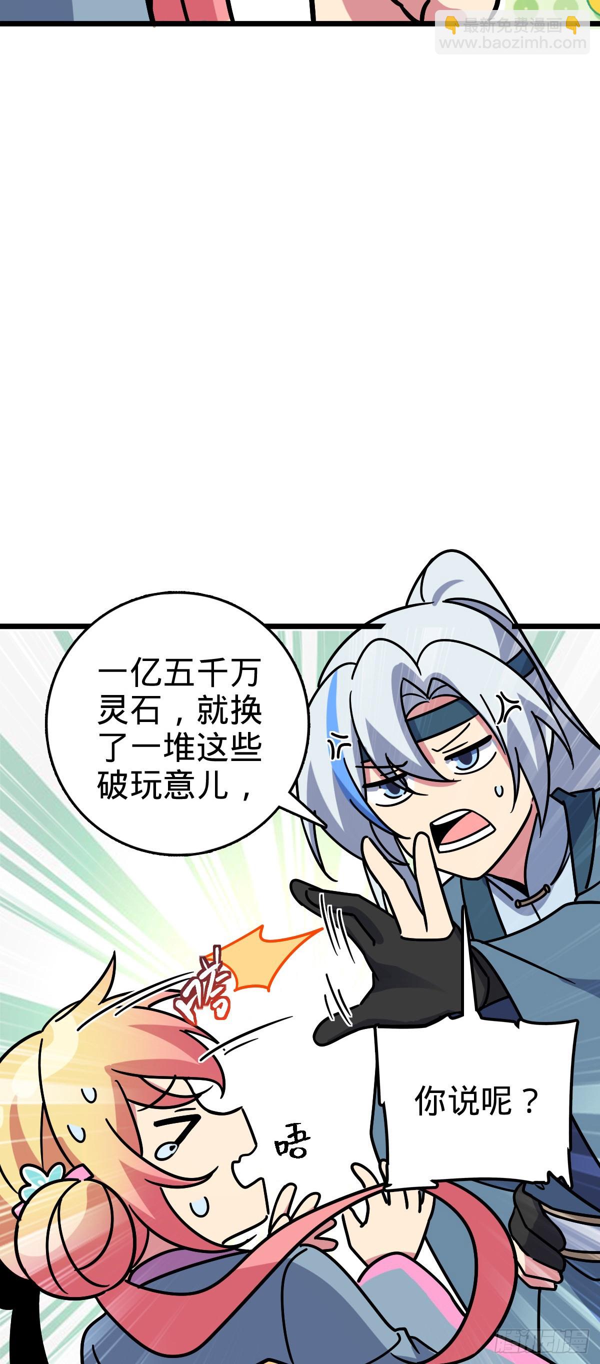 111 聚仙破财(1/2)-第113话