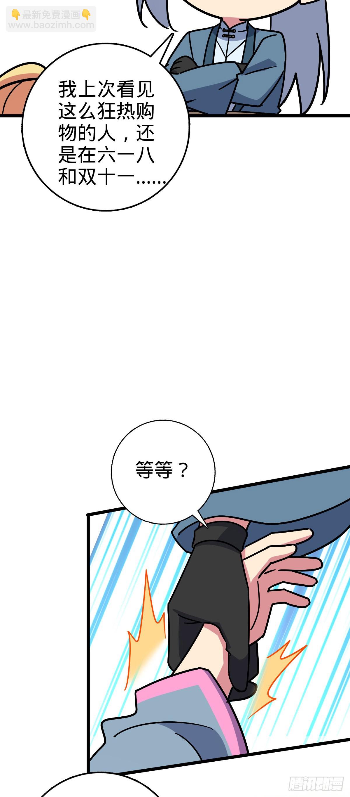 111 聚仙破财(1/2)-第113话