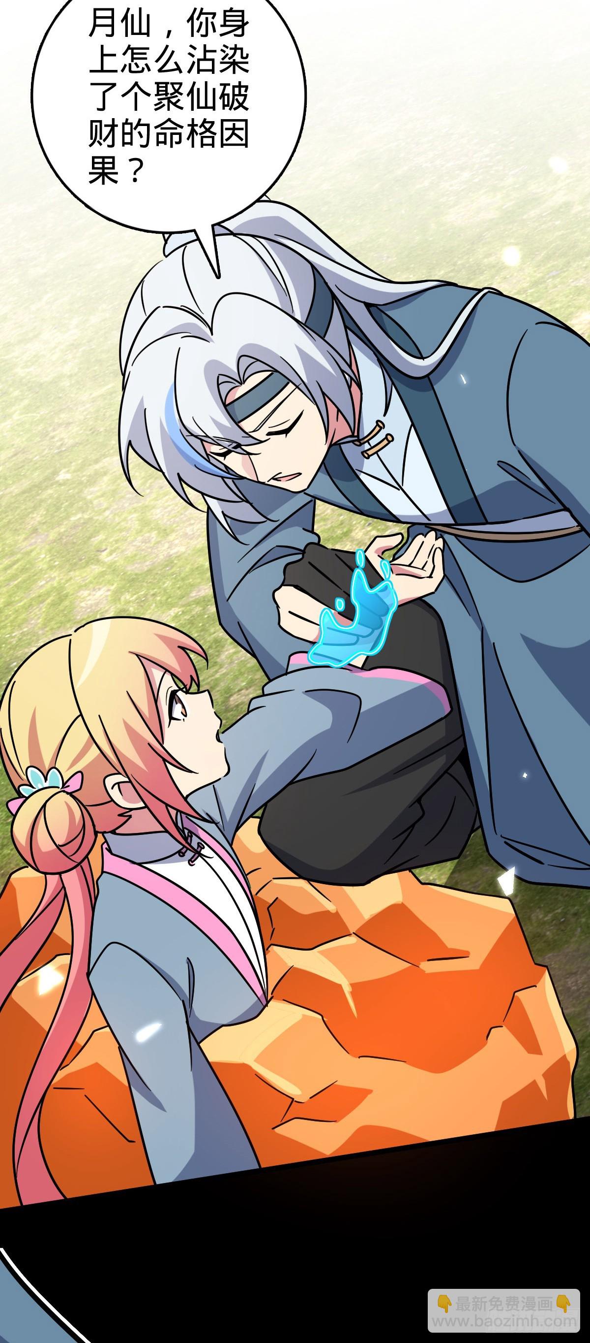 111 聚仙破财(1/2)-第113话