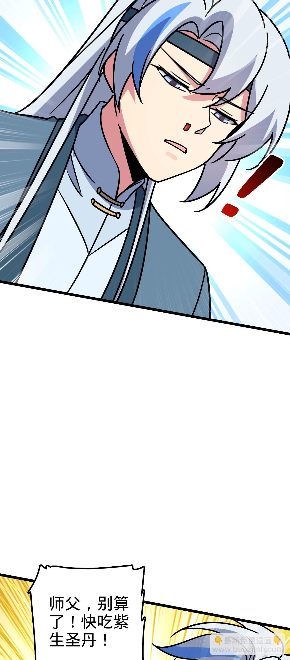 111 聚仙破财(1/2)-第113话