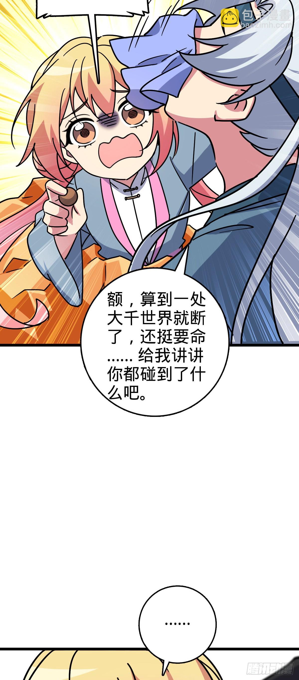 111 聚仙破财(1/2)-第113话