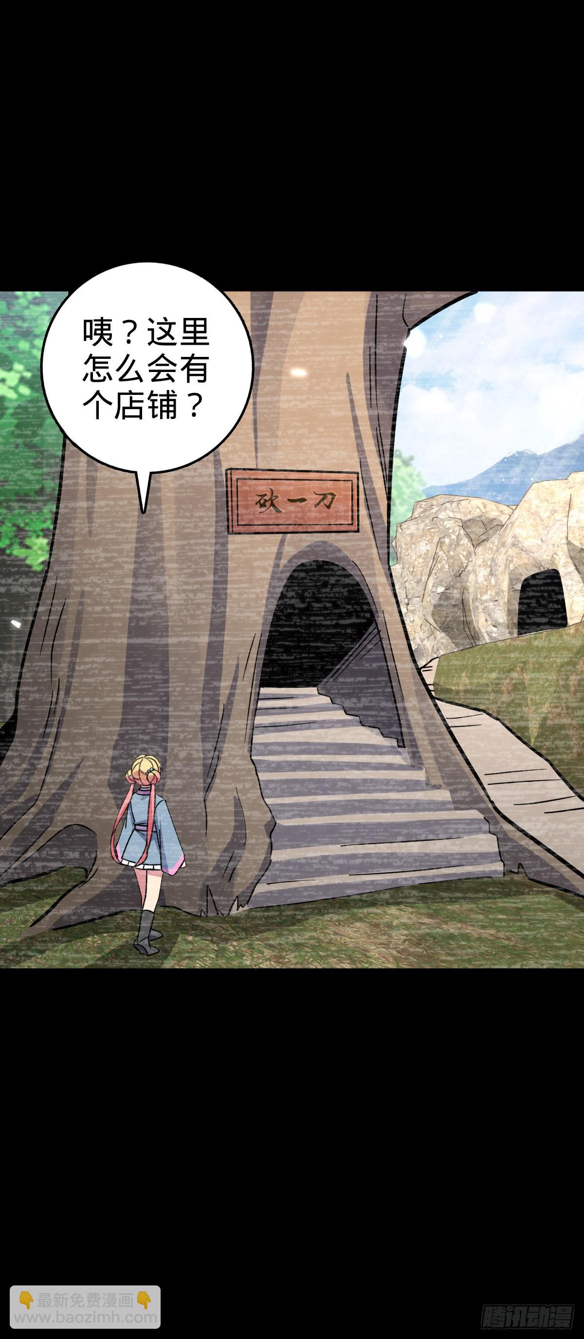 111 聚仙破财(1/2)-第113话