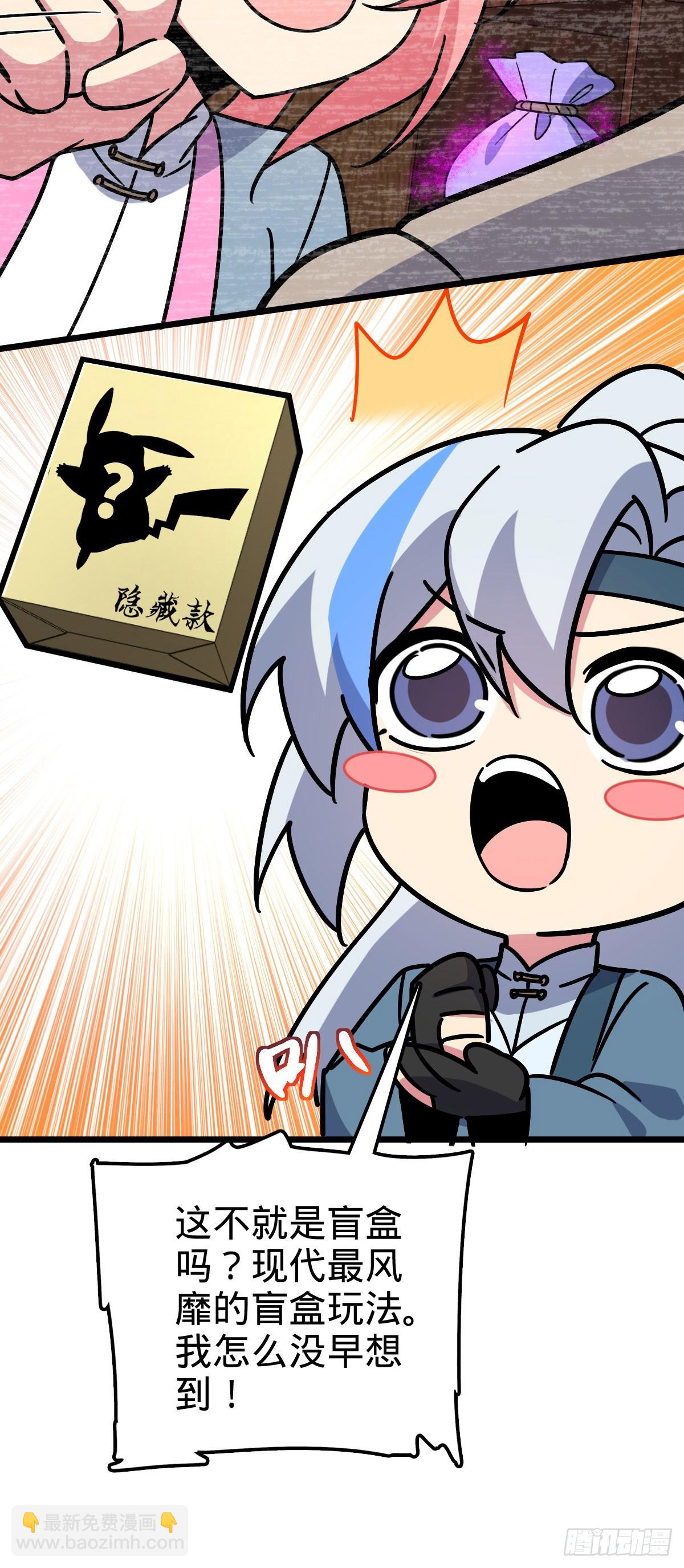 111 聚仙破财(1/2)-第113话