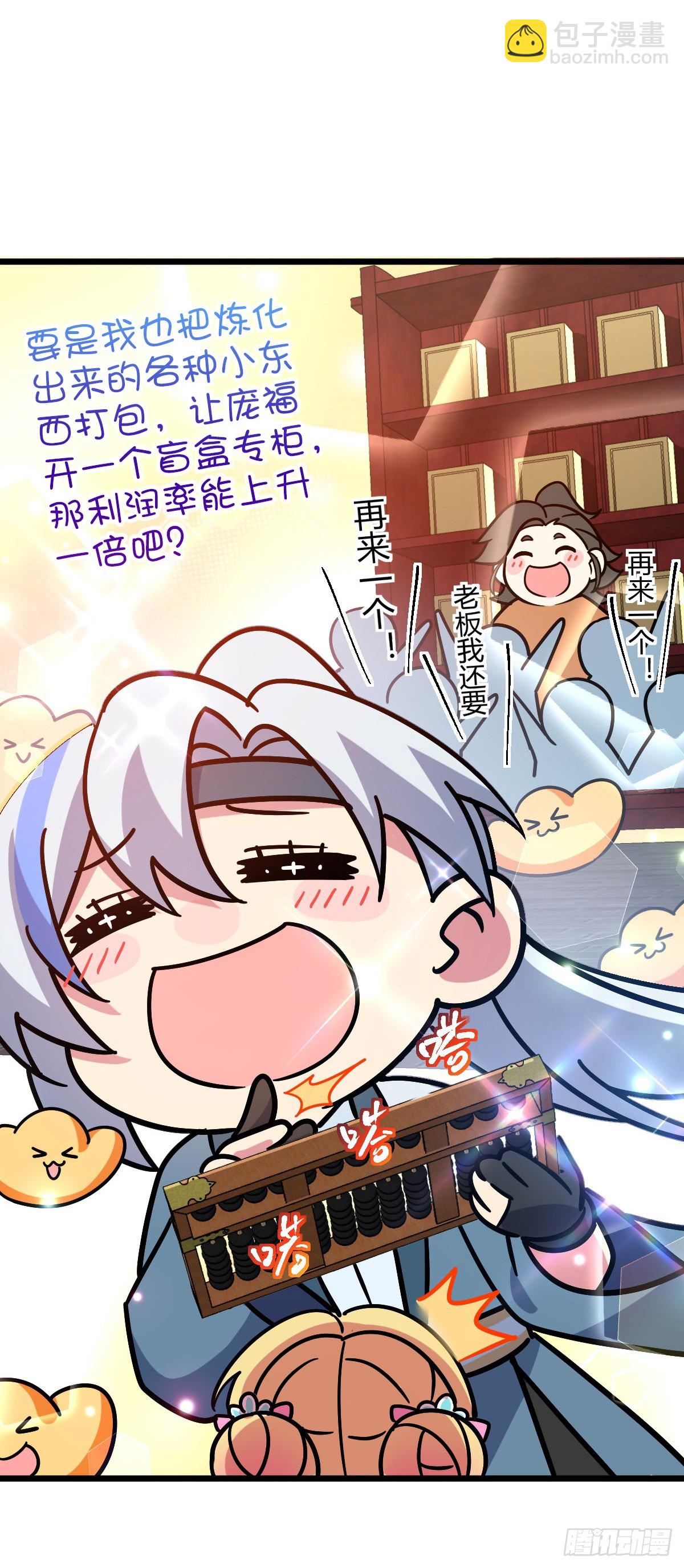 111 聚仙破财(1/2)-第113话