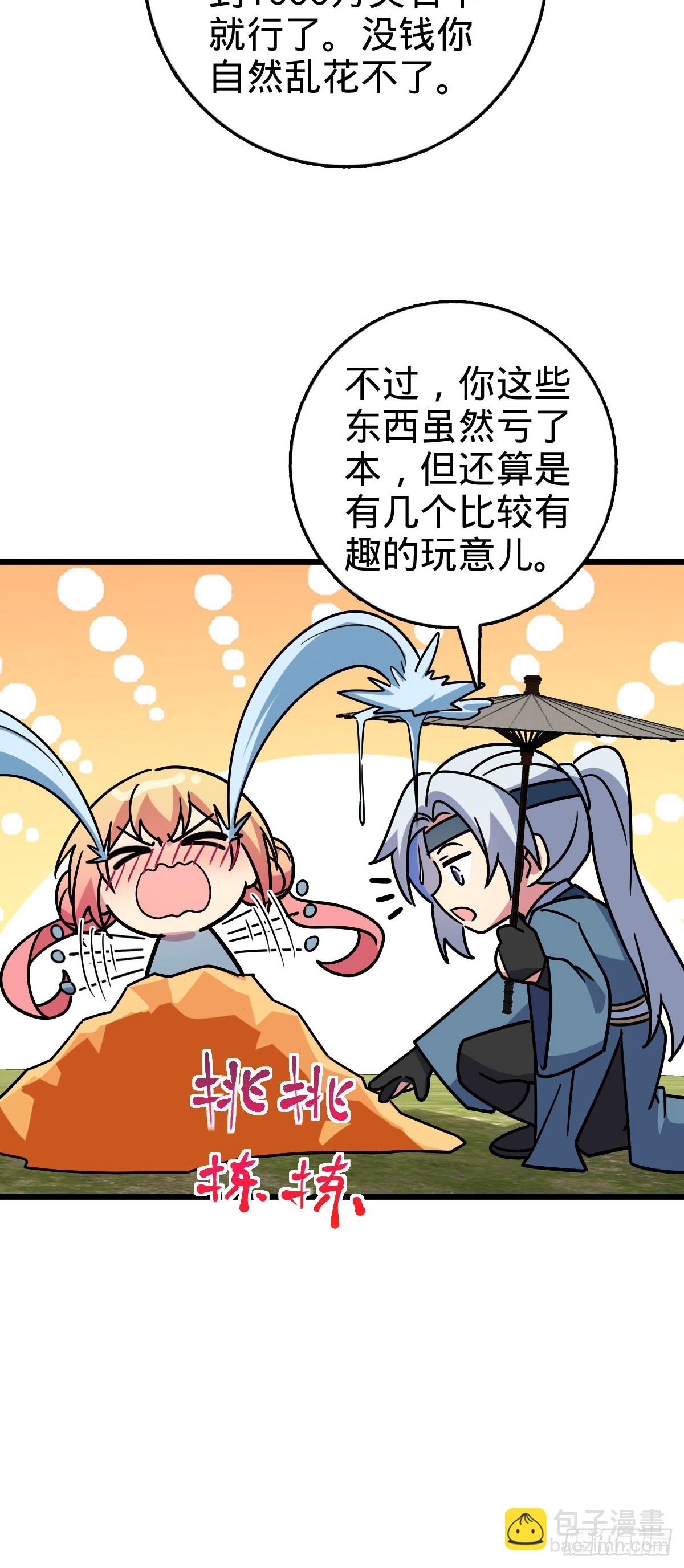 111 聚仙破财(1/2)-第113话