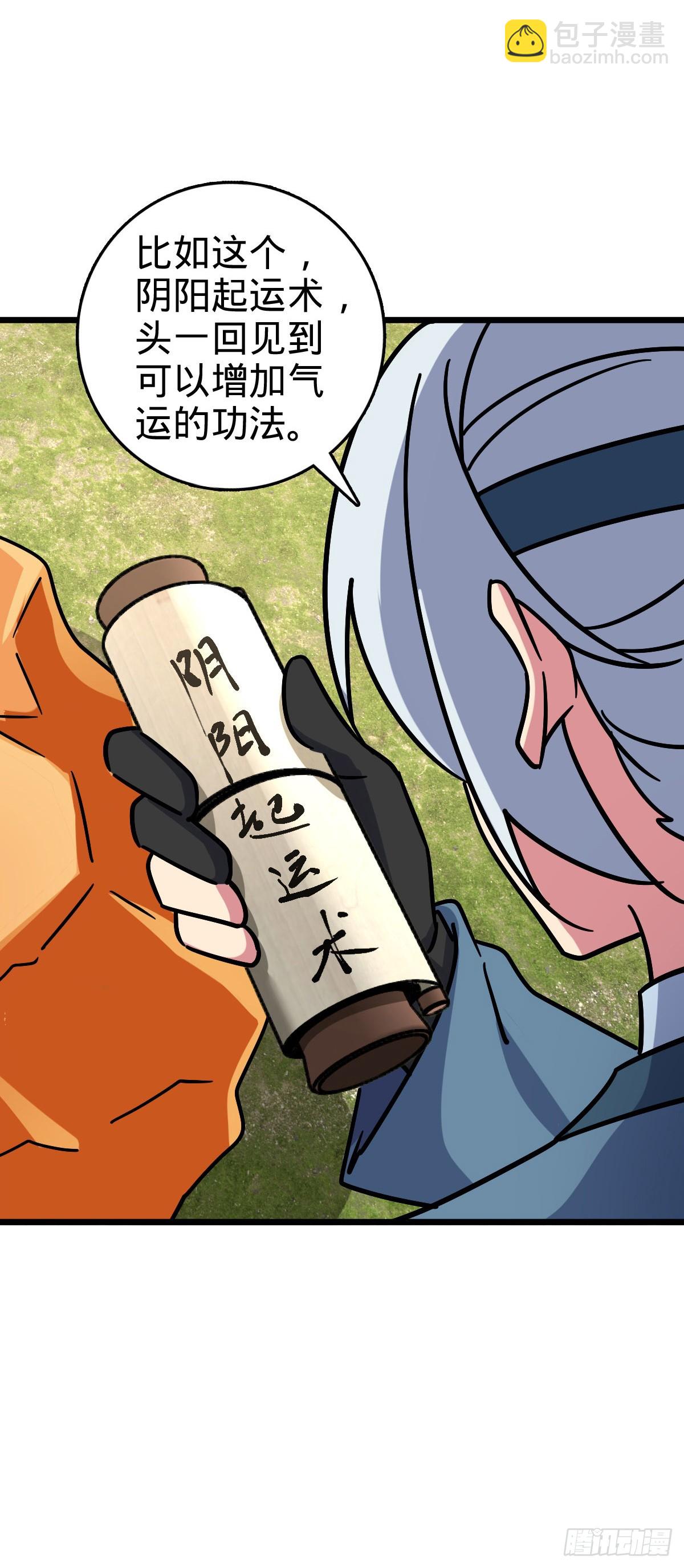 111 聚仙破财(1/2)-第113话