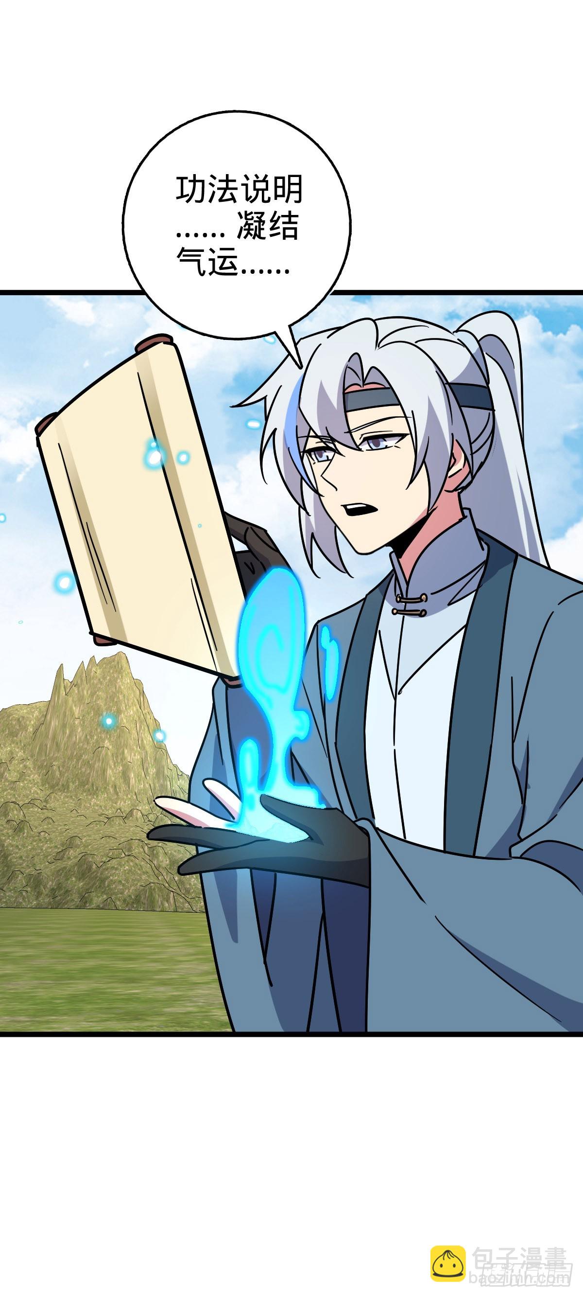 111 聚仙破财(1/2)-第113话