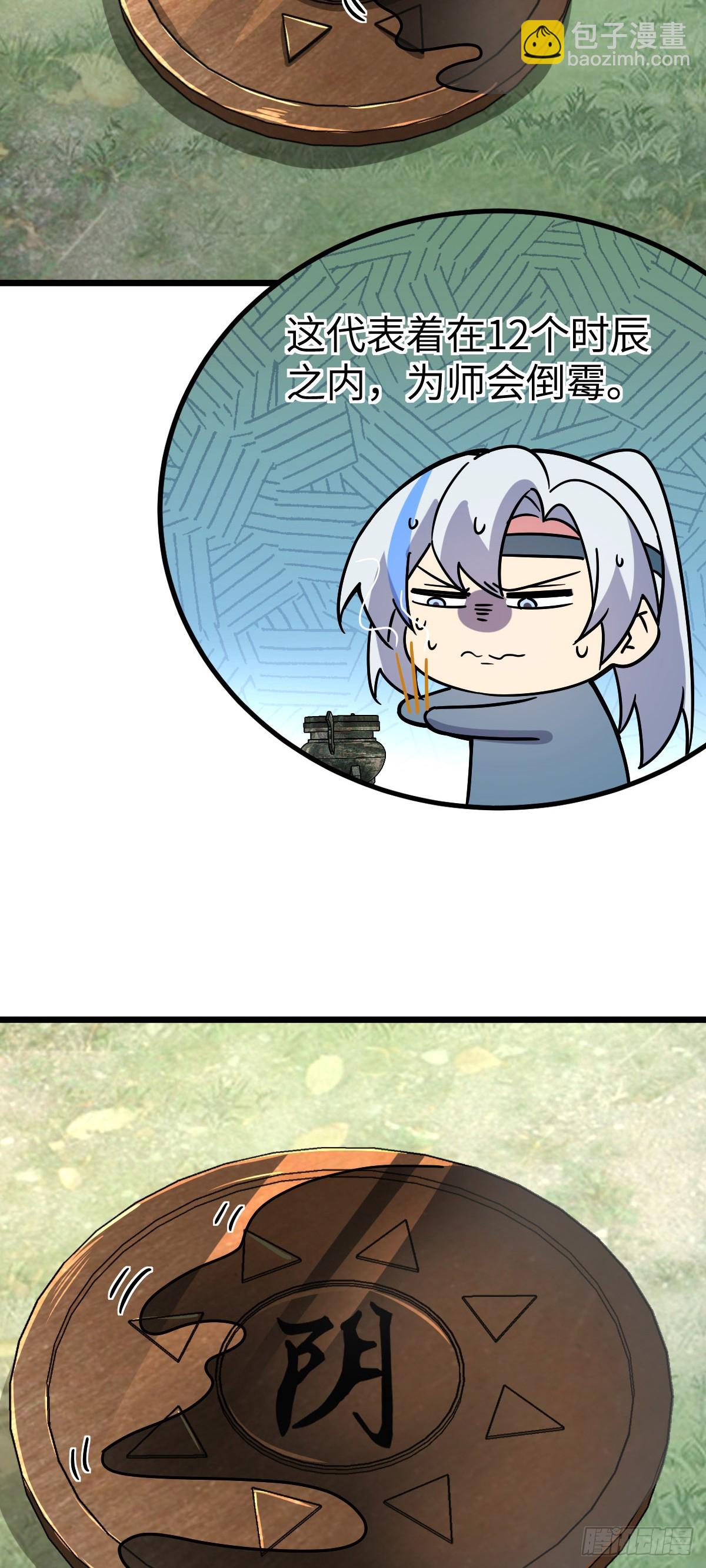 111 聚仙破财(1/2)-第113话