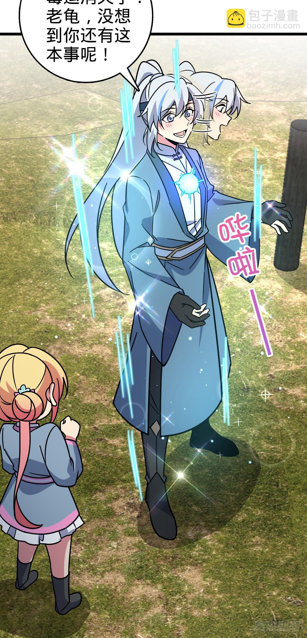 111 聚仙破财(1/2)-第113话