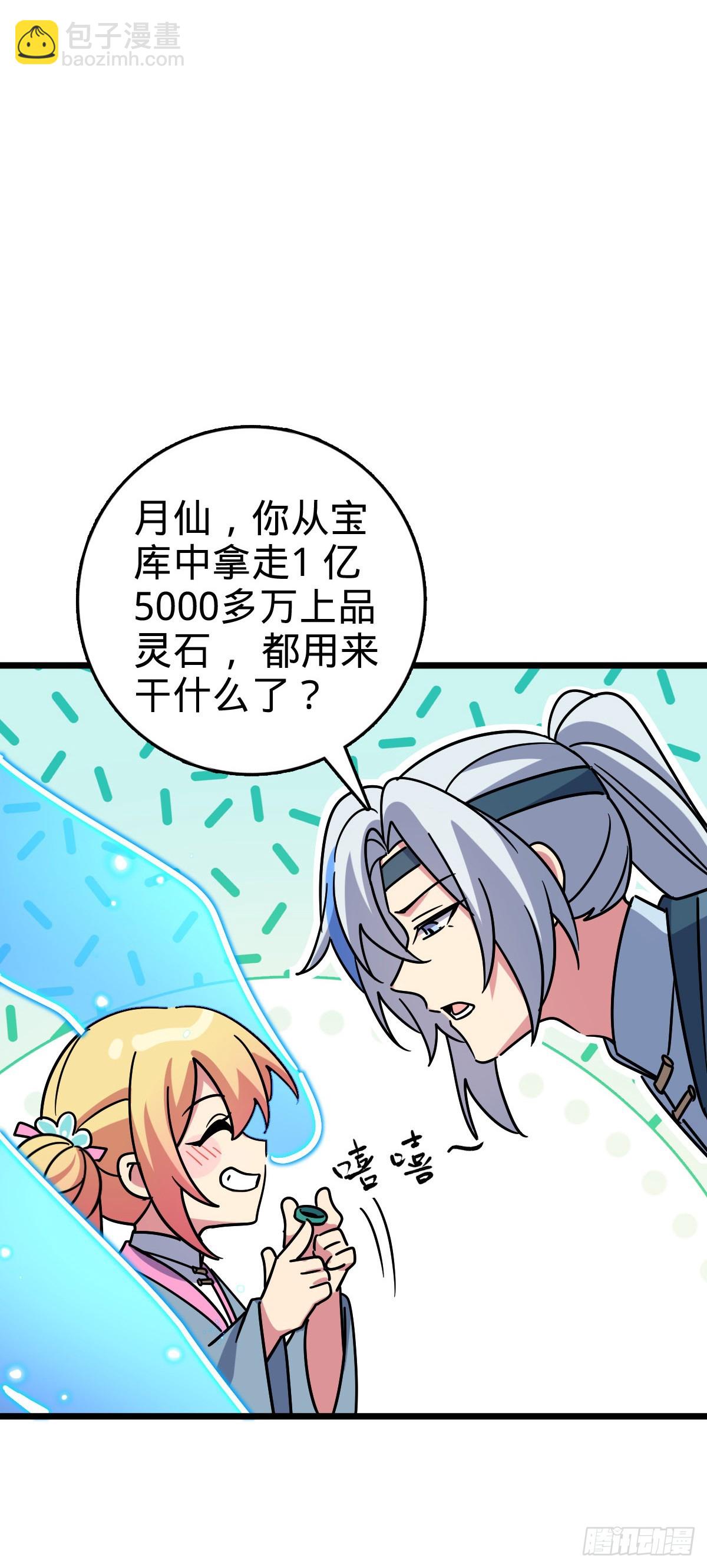 111 聚仙破财(1/2)-第113话