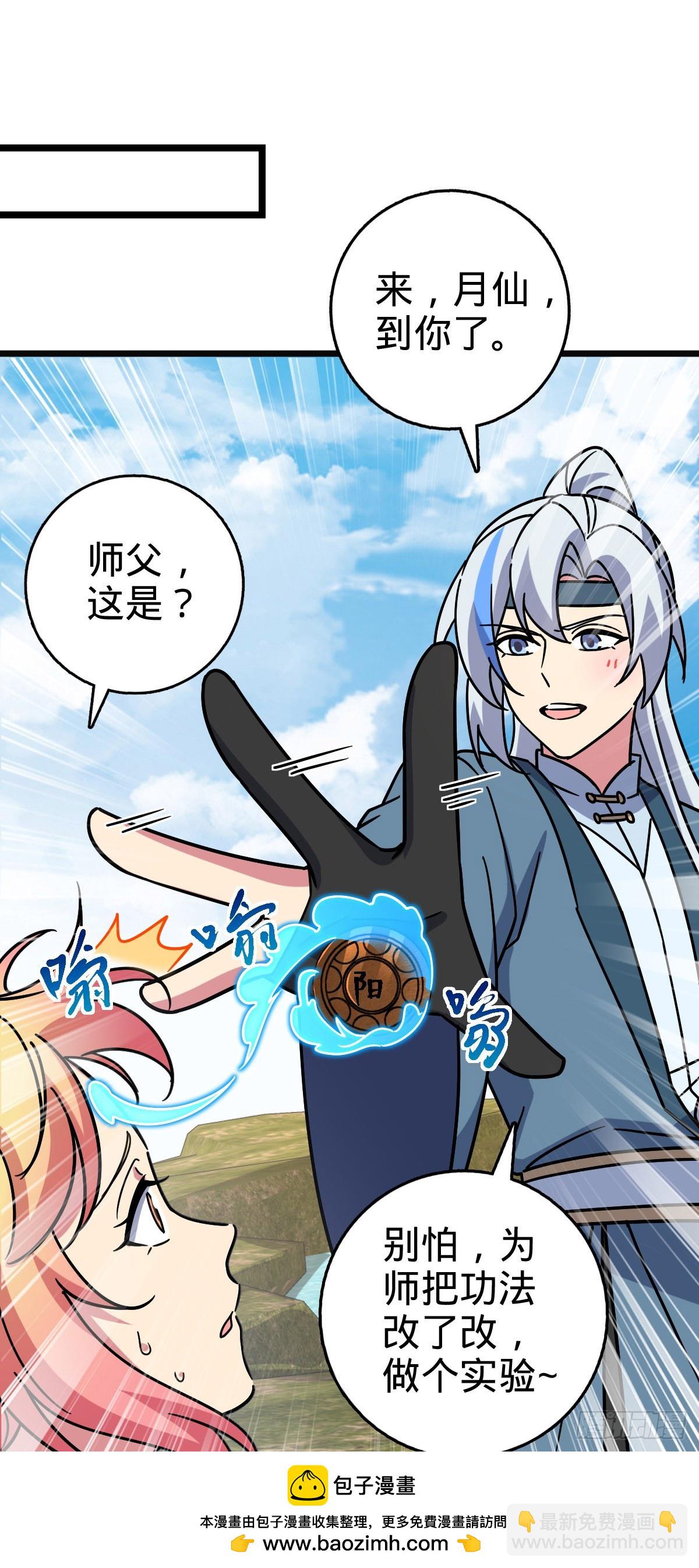 111 聚仙破财(1/2)-第113话