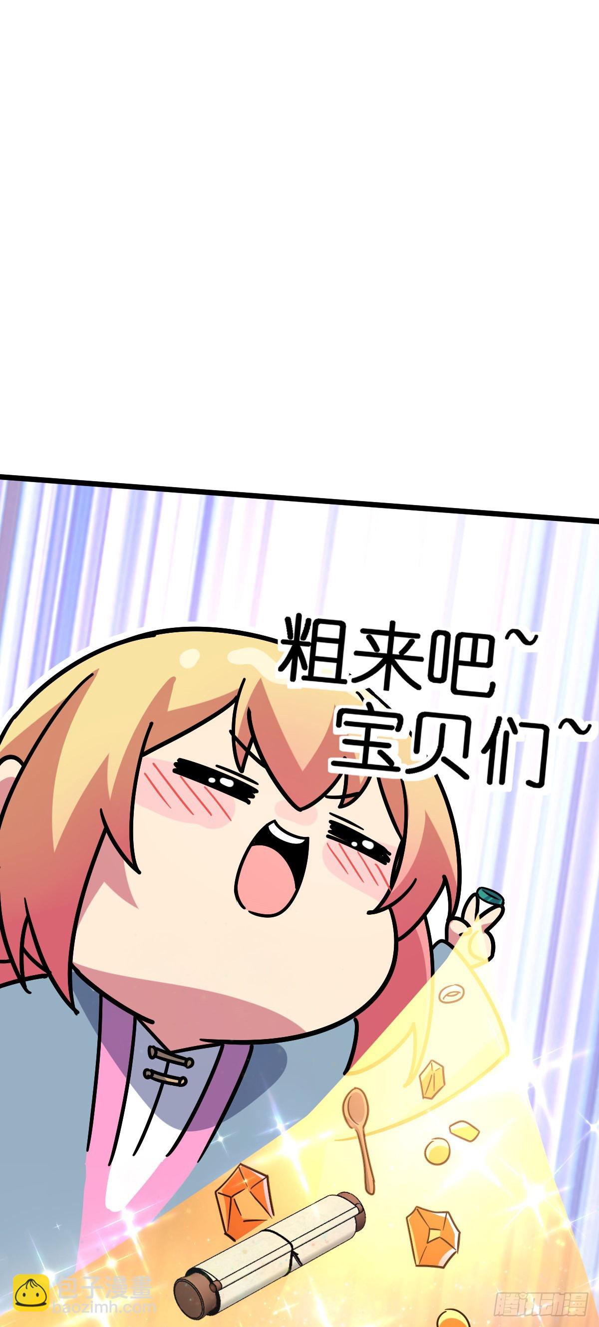 111 聚仙破财(1/2)-第113话