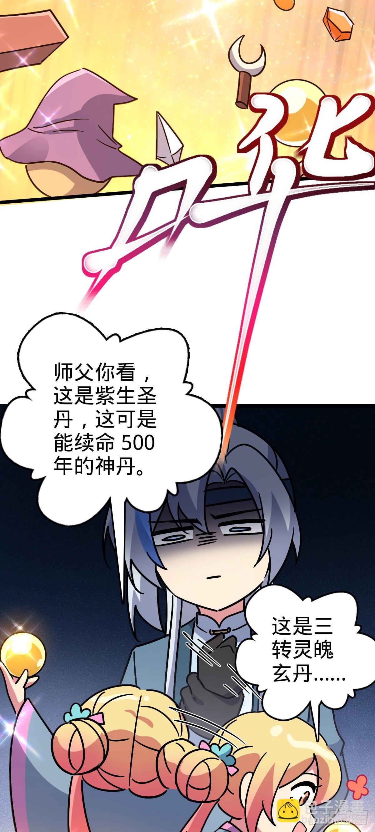 111 聚仙破财(1/2)-第113话