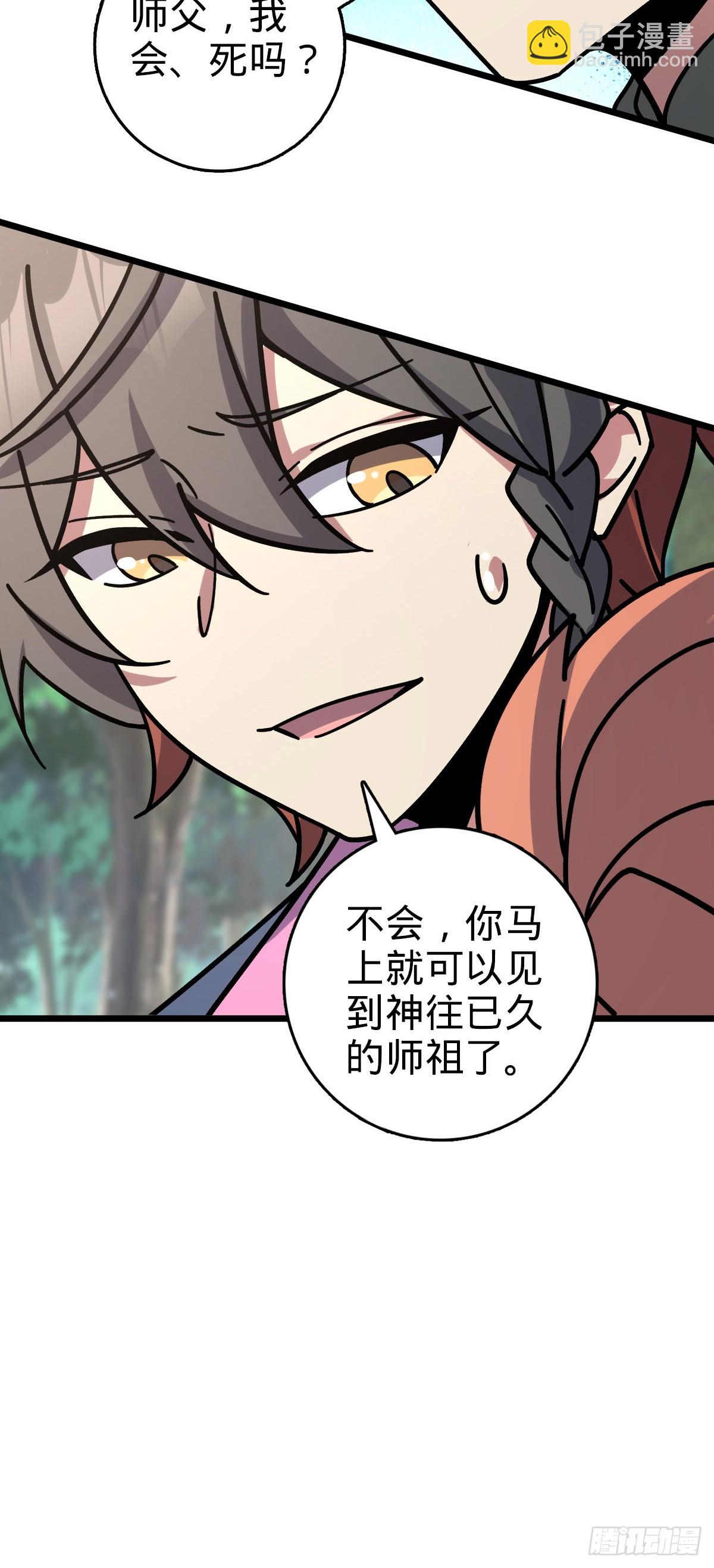 113 逆转诅咒(1/2)-第115话