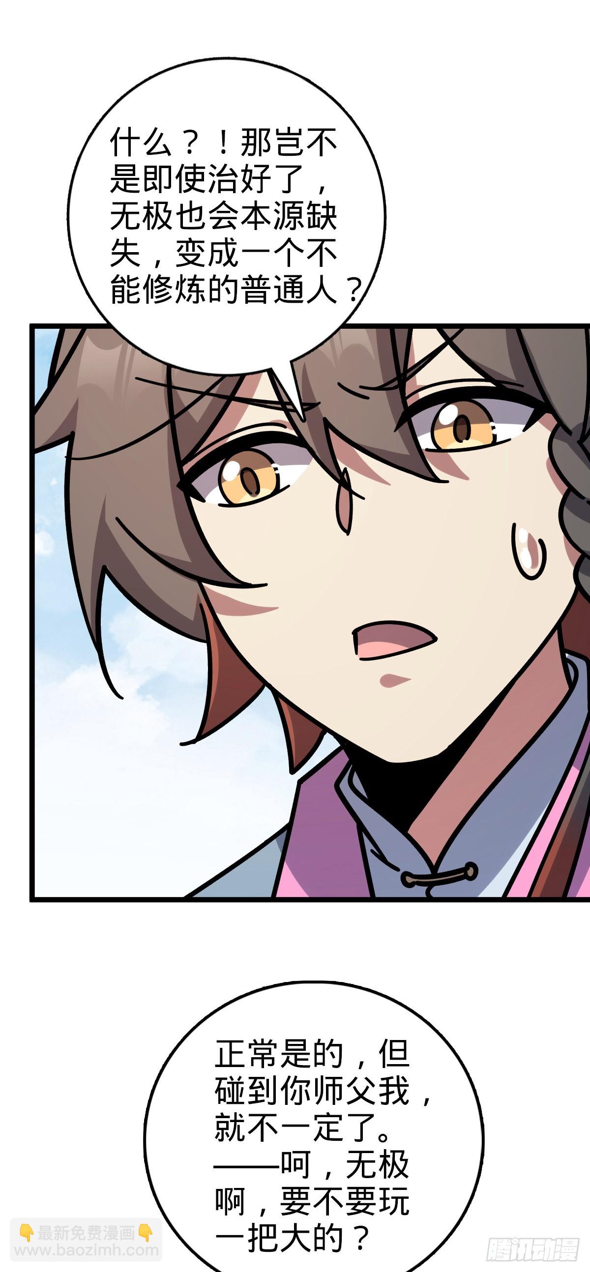 113 逆转诅咒(1/2)-第115话