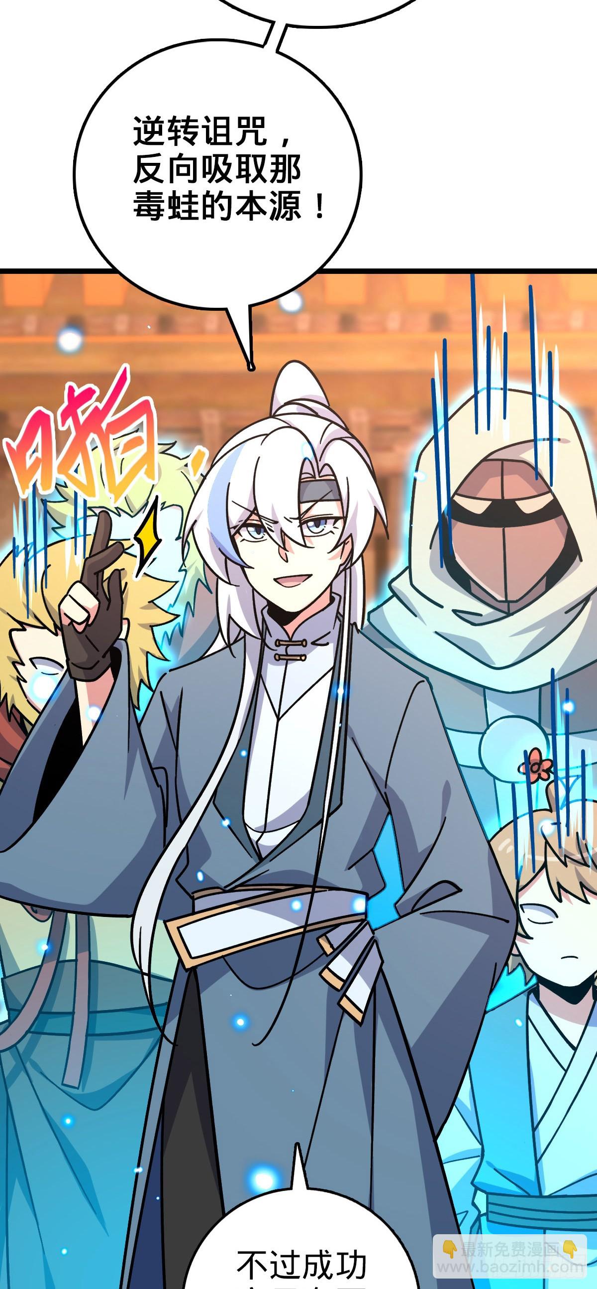 113 逆转诅咒(1/2)-第115话