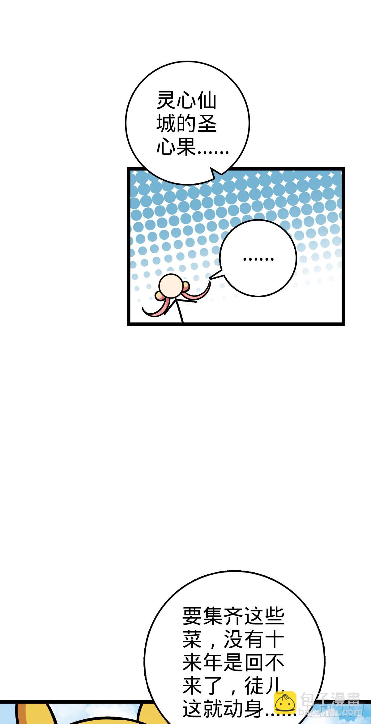 113 逆转诅咒(1/2)-第115话