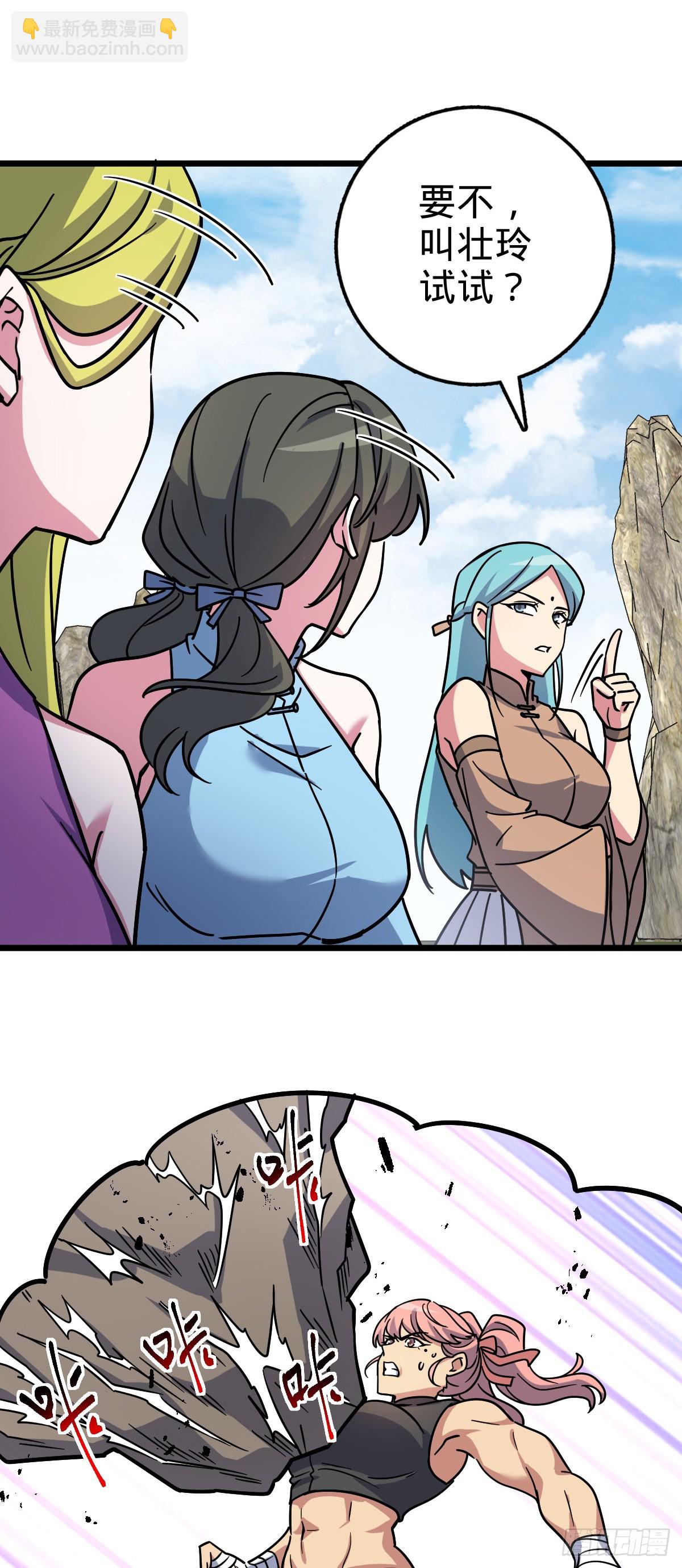 115 壮玲(1/2)-第117话