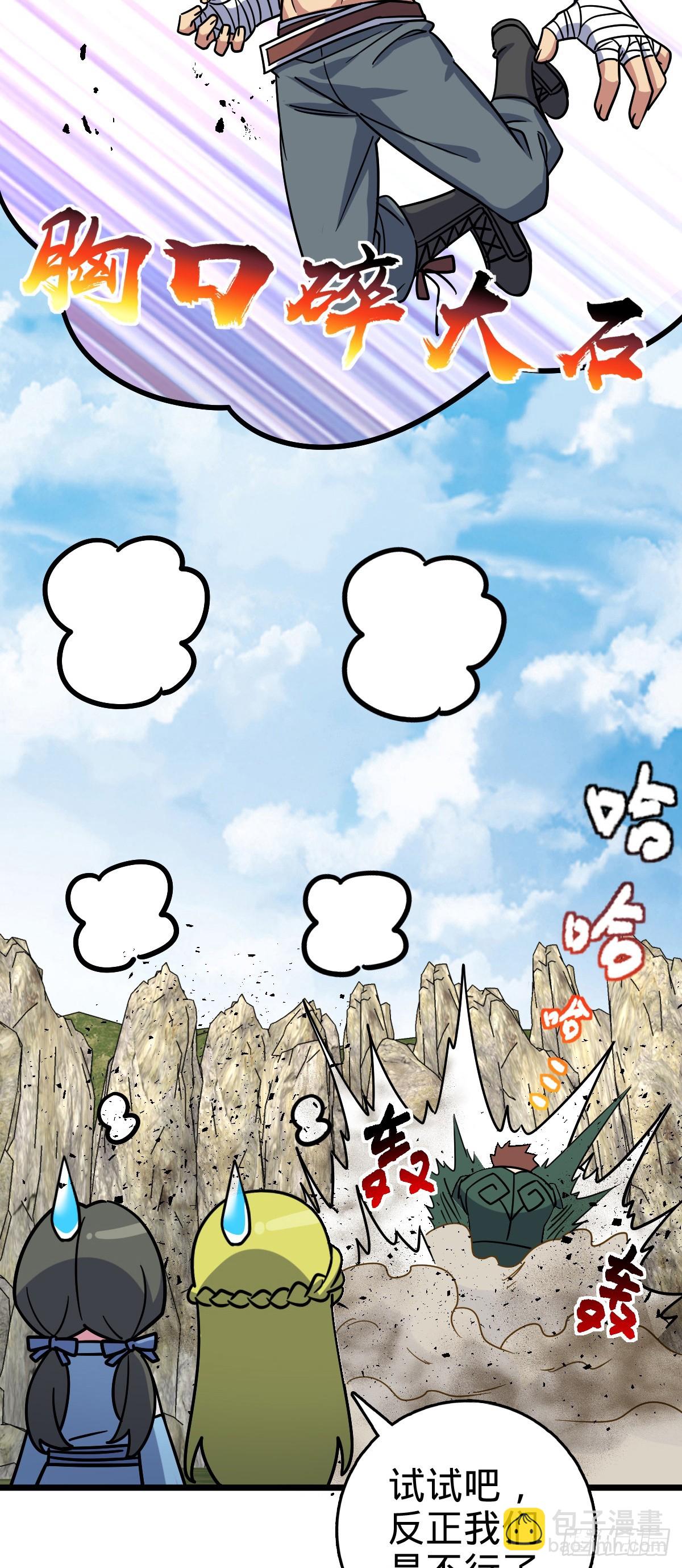 115 壮玲(1/2)-第117话